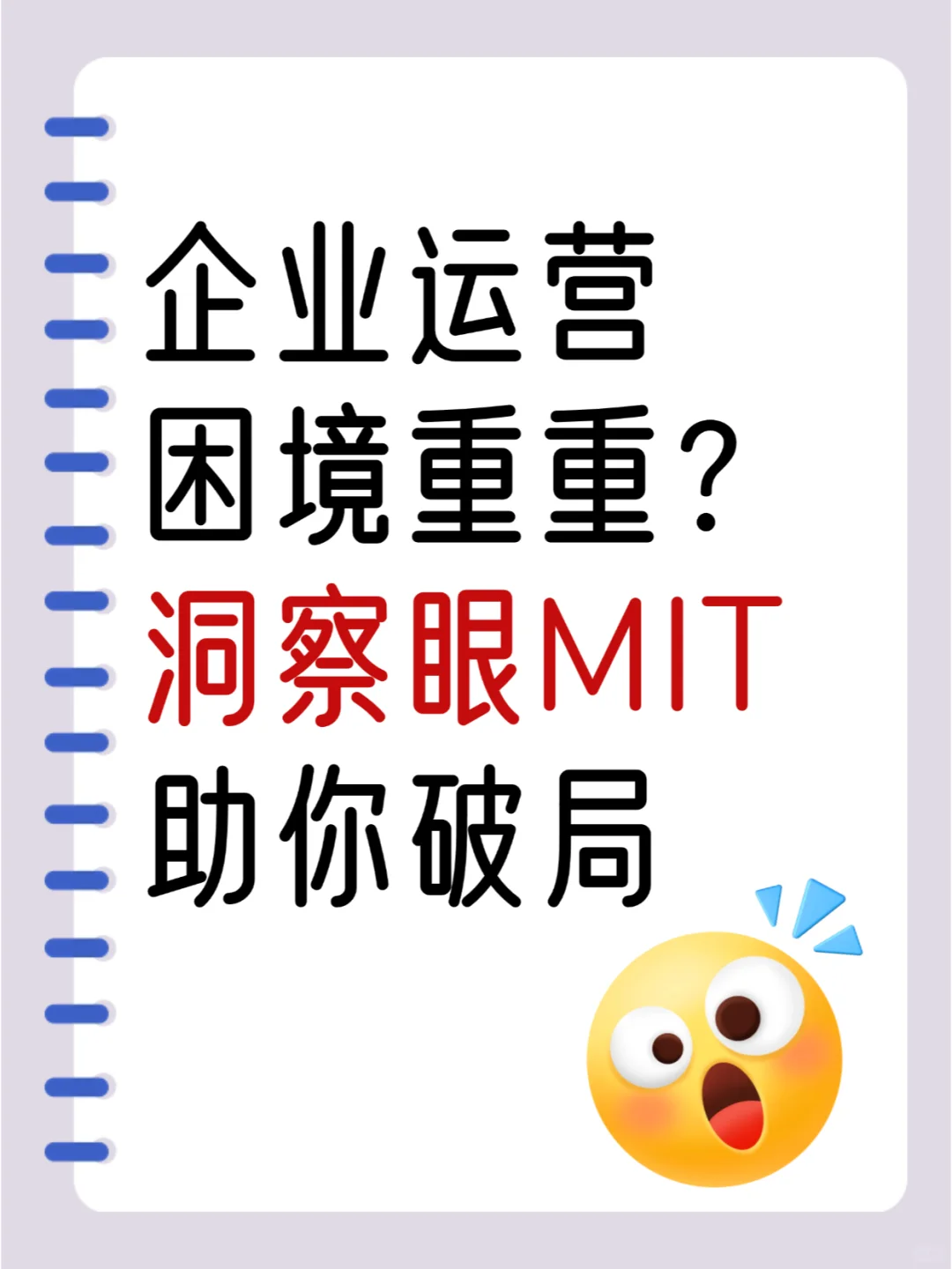 企业运营困境重重？这款软件一招破局