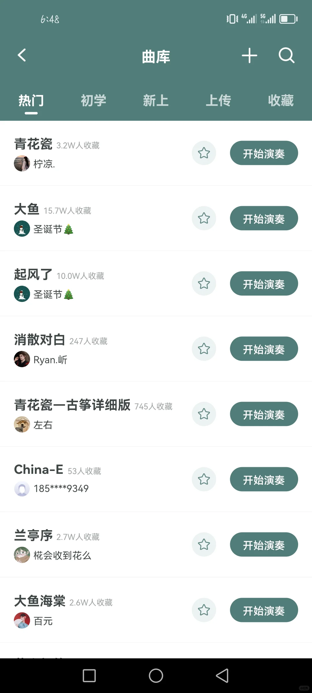 古筝软件 超好用（附带教程，古筝调音）