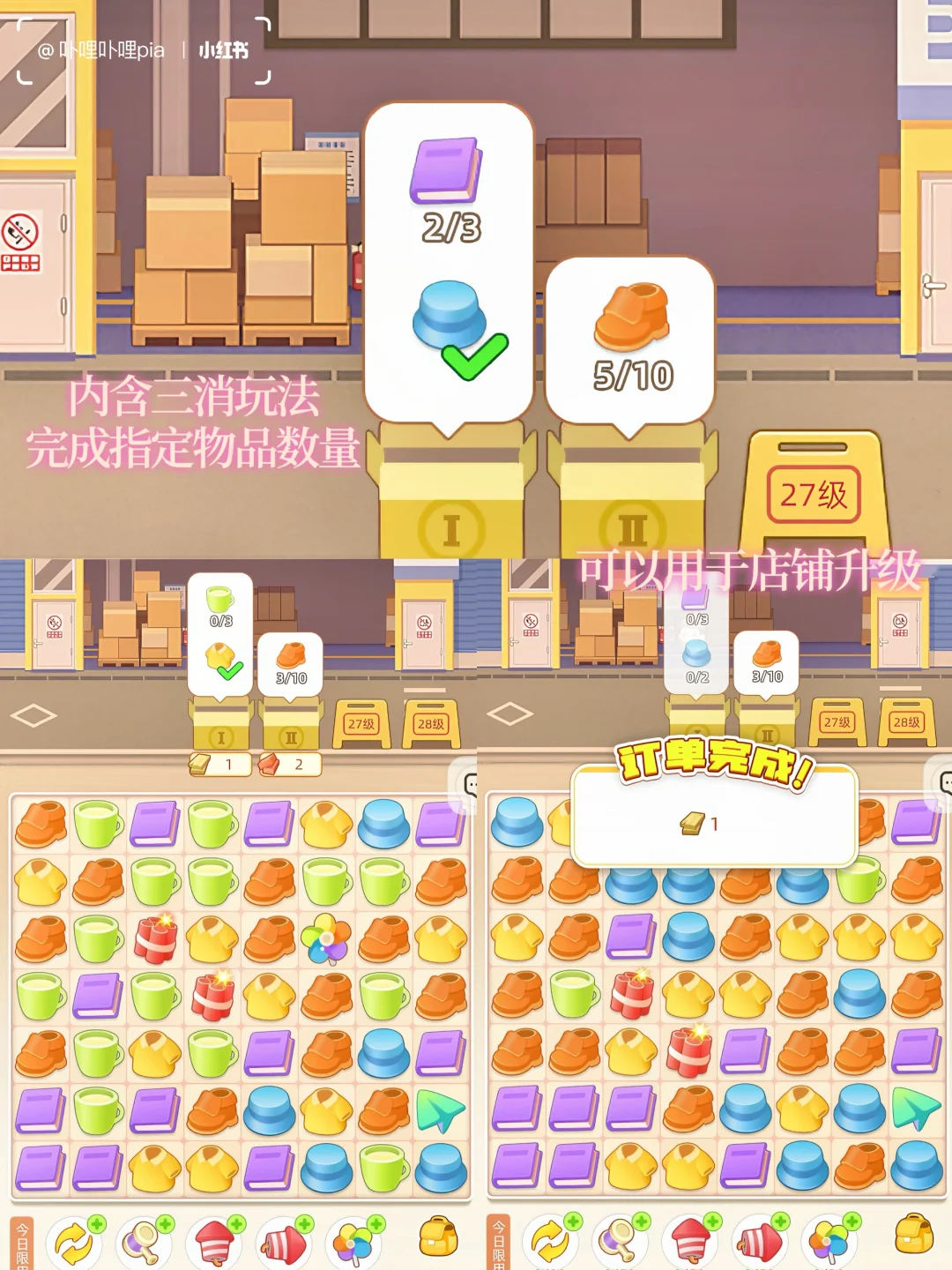 自己的百货大楼🏬女生不能拒绝的模拟经营！