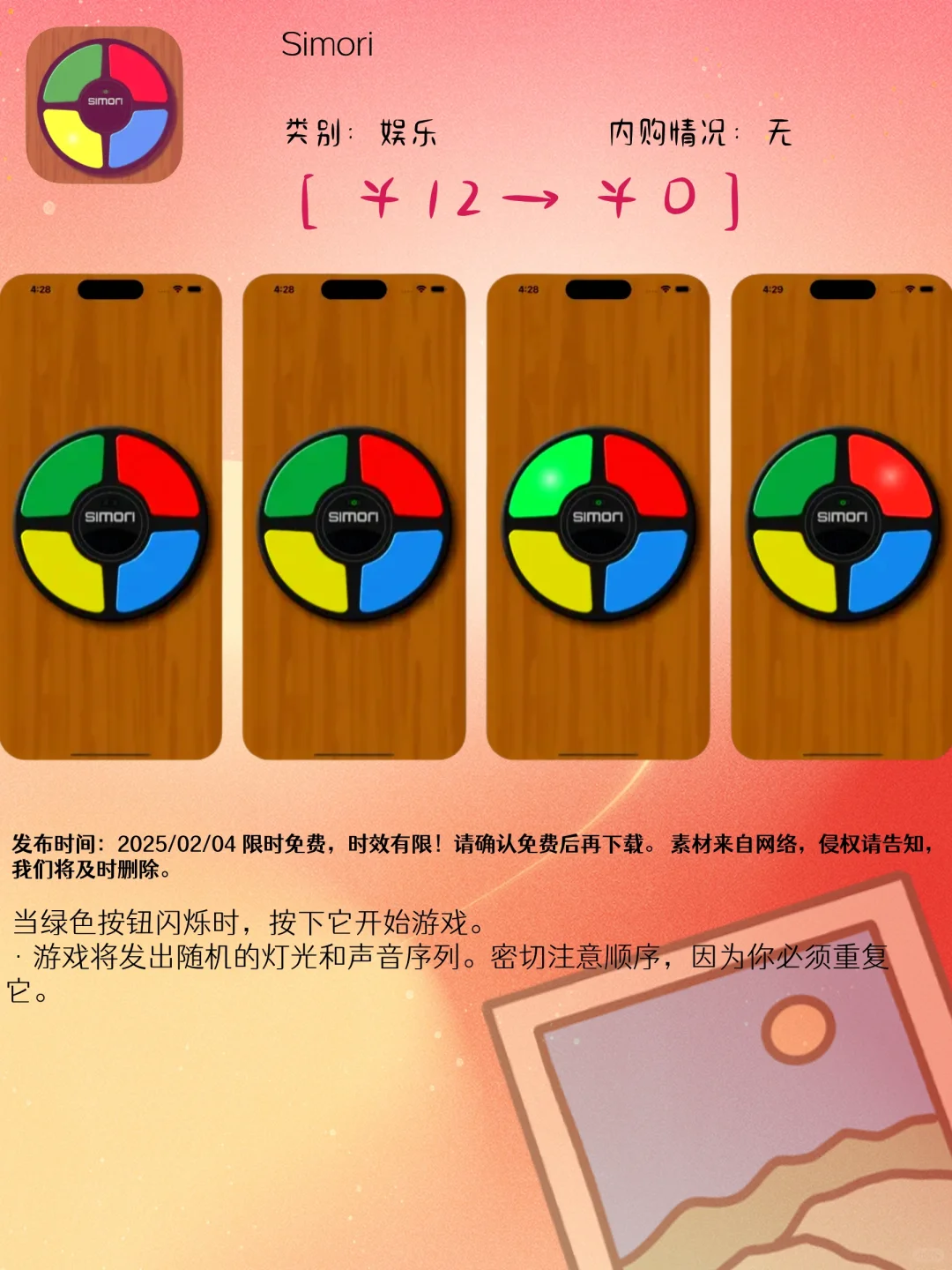 02.04 iOS限免:数学学习与个性生活应用集锦