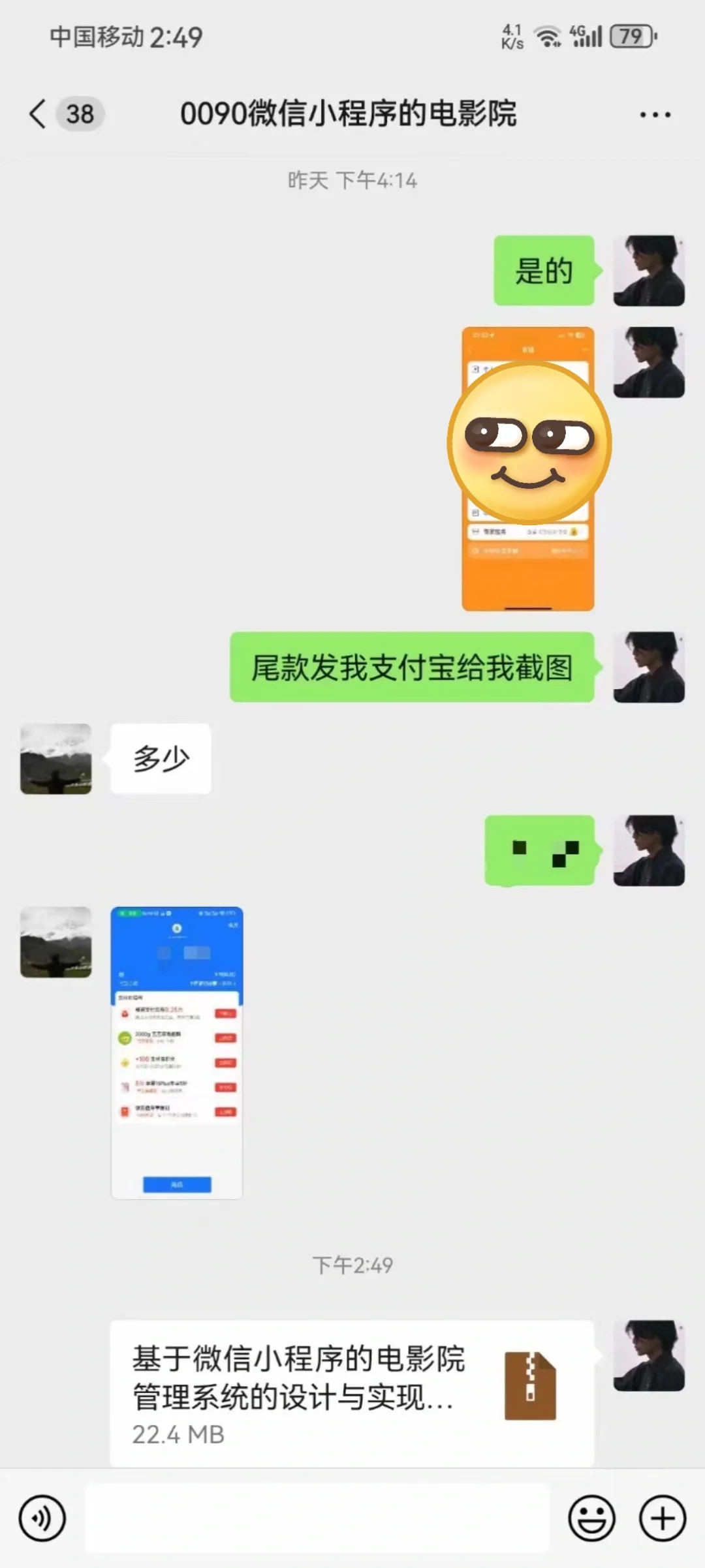 计算机专业毕业。软件工程专业毕业