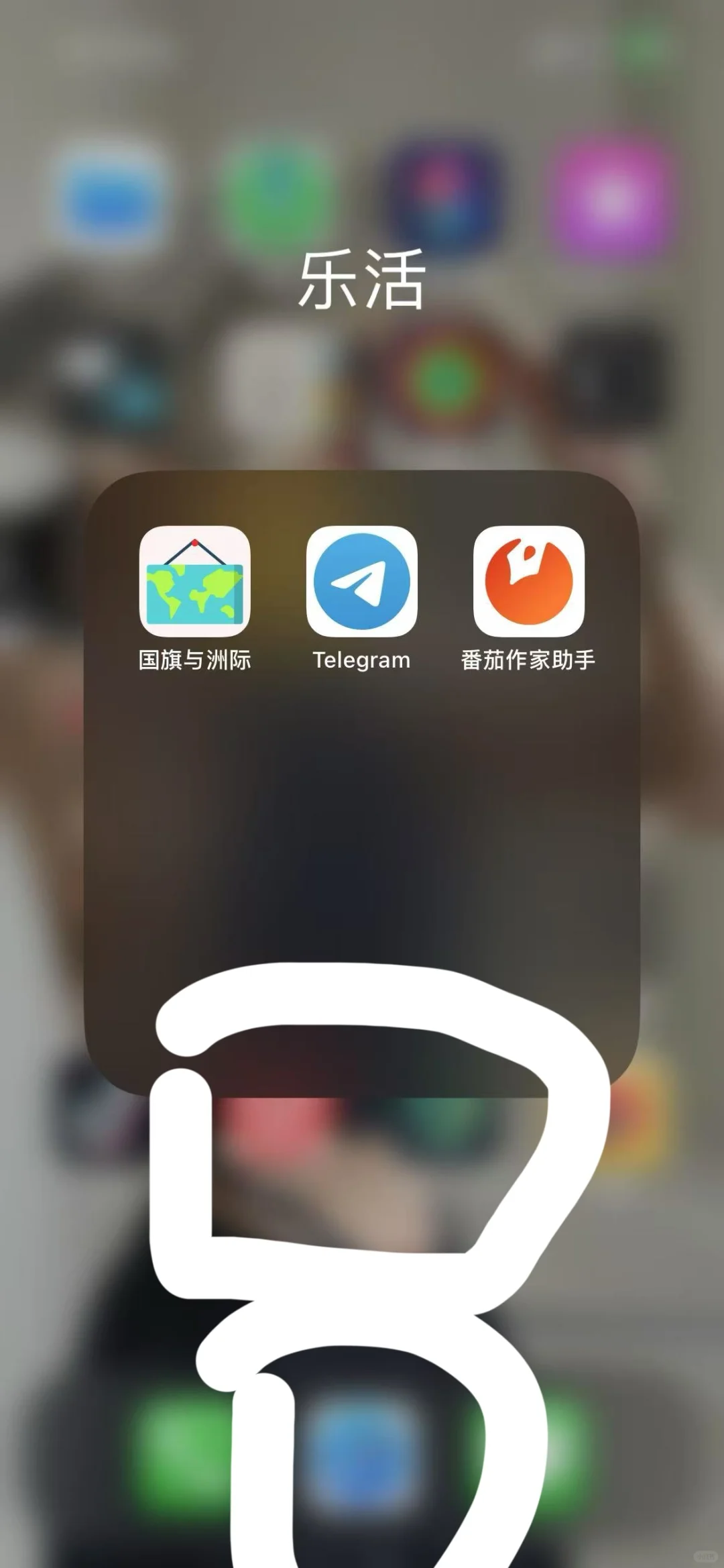求助这几个是什么app