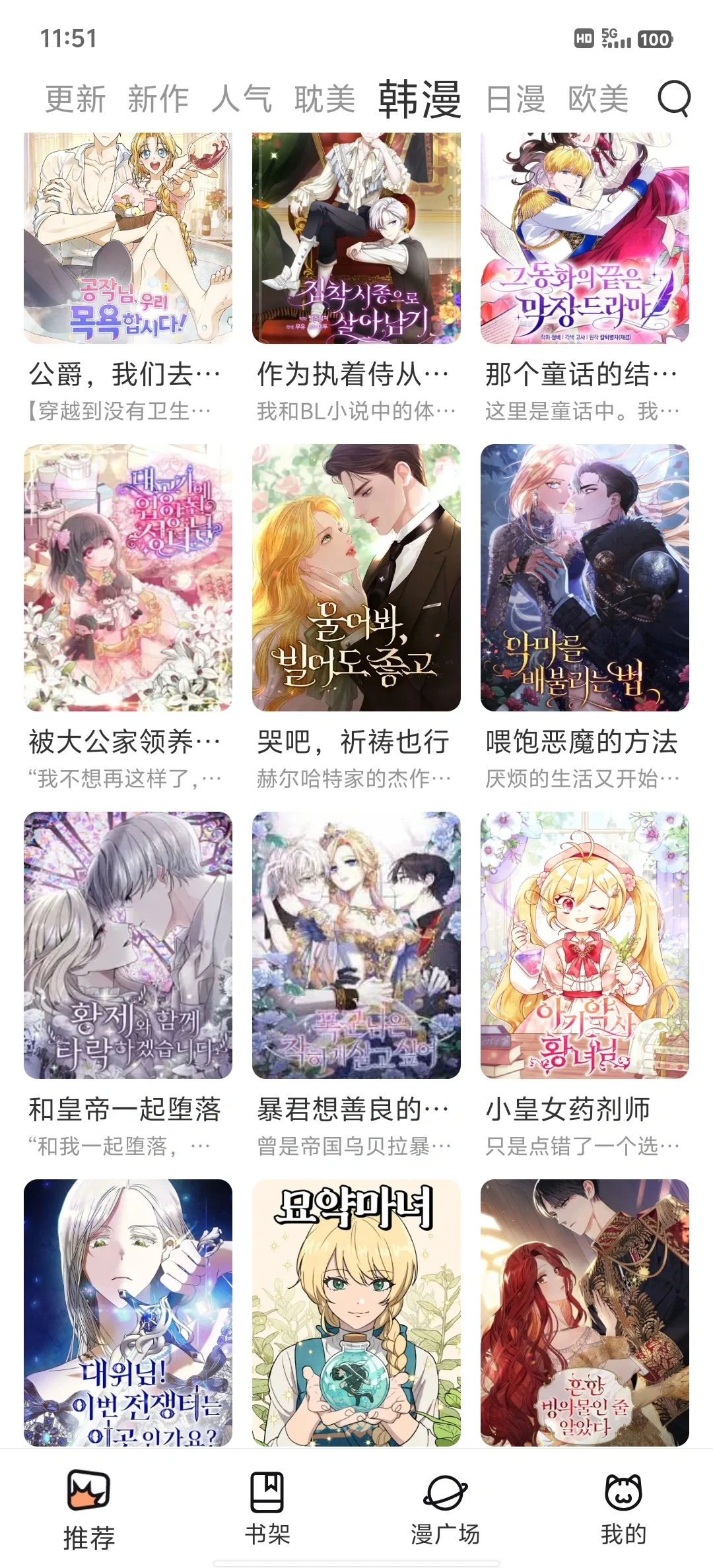 这个🆓看漫ap真的绝！！iOS也可！