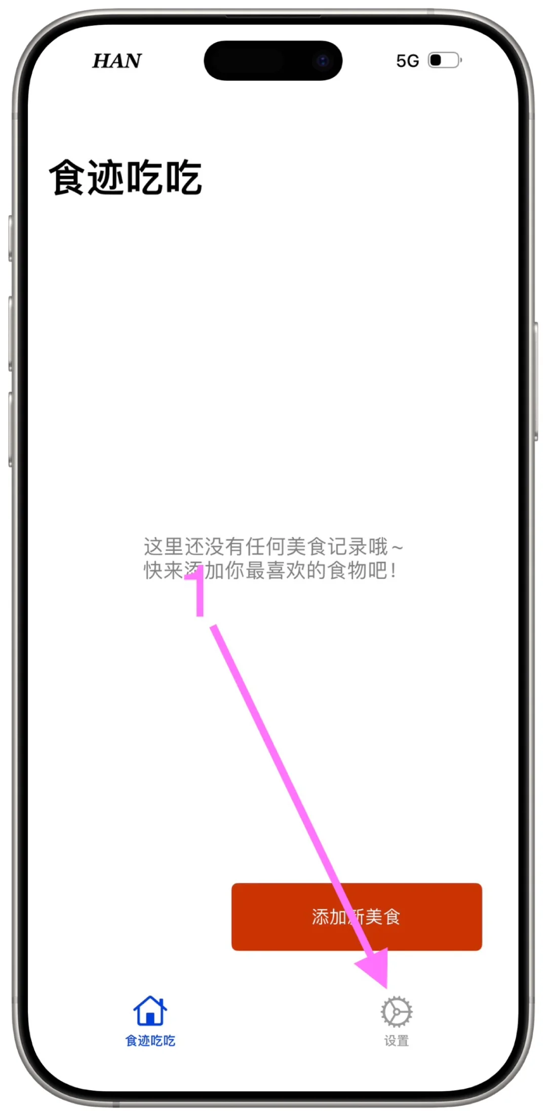“大师兄”（食迹吃吃打卡）