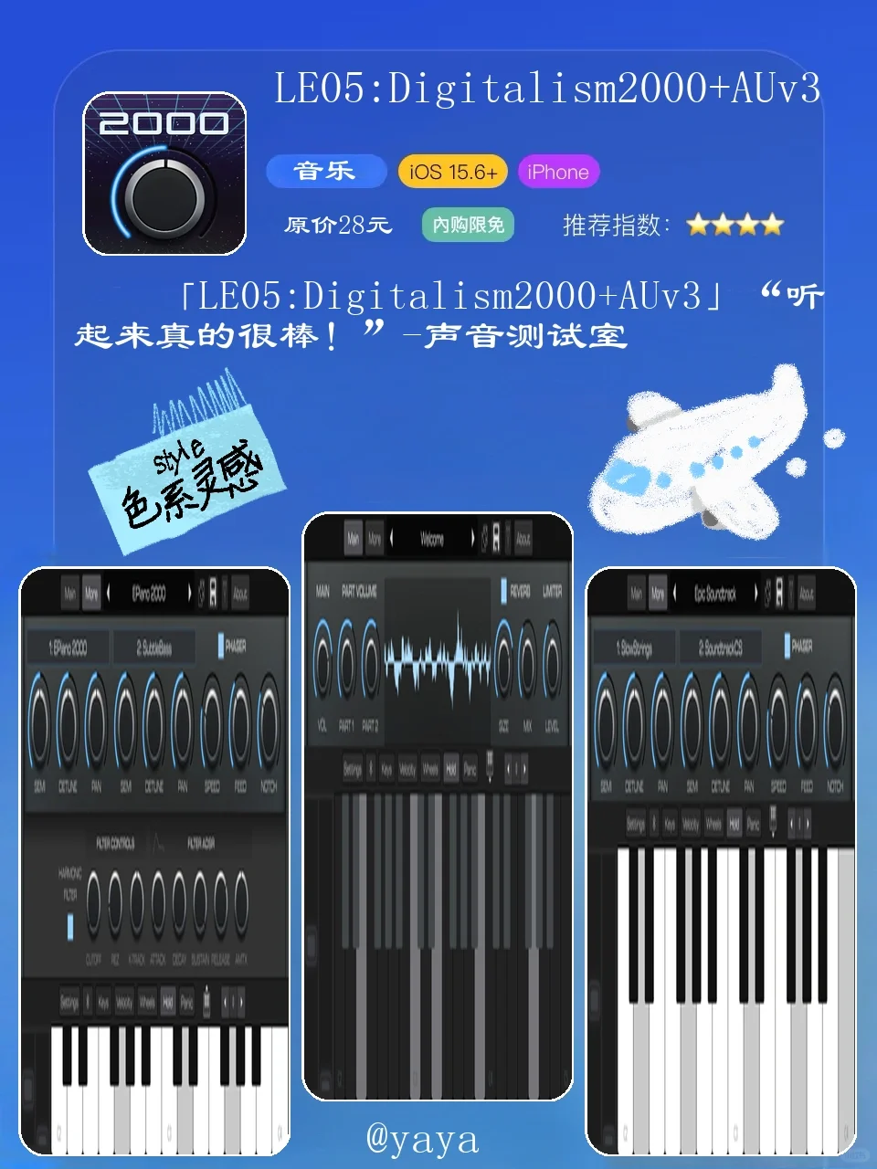 🔥限时免费！这些苹果App Store应用你值得拥