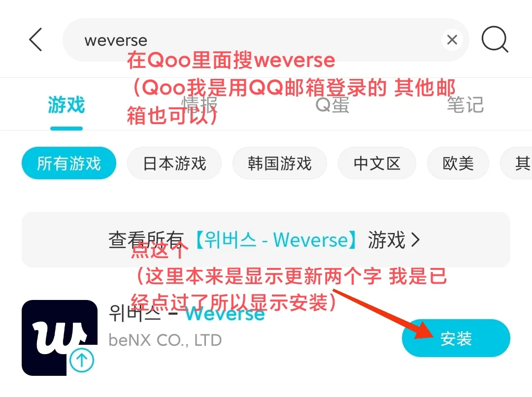 安卓妹如何不挂梯更新Weverse?!