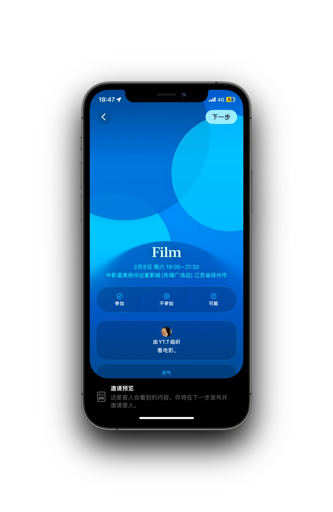 这或许是我见过的最好看的App