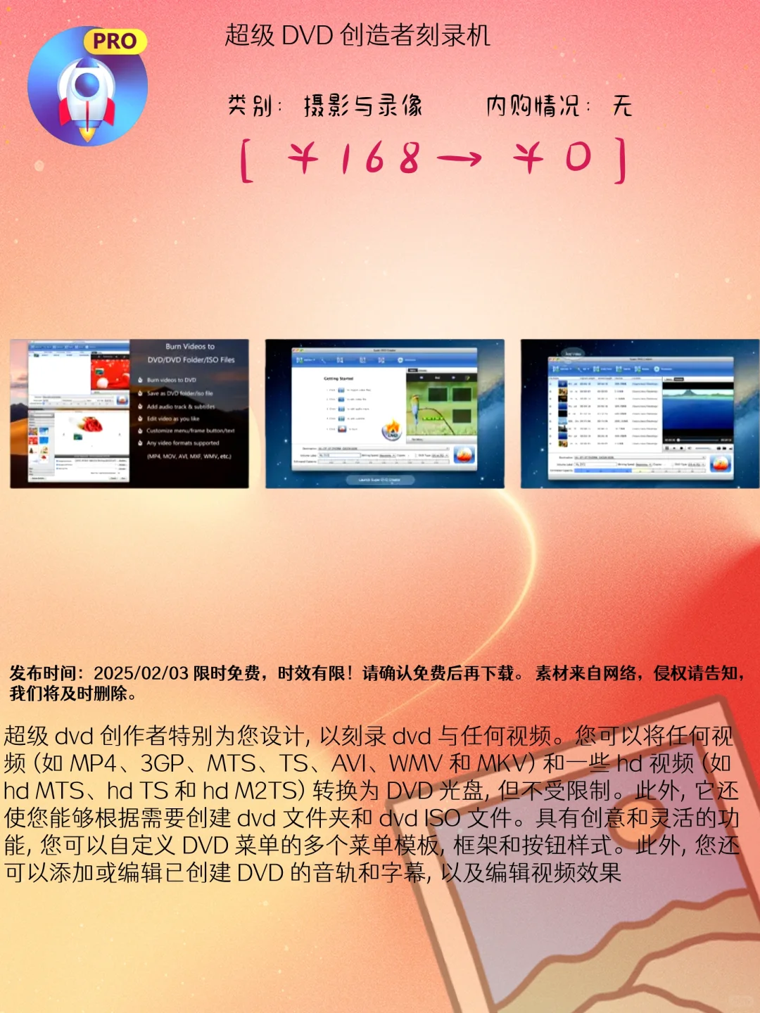 02.03 iOS限免：健身塑形与创意设计应用集锦