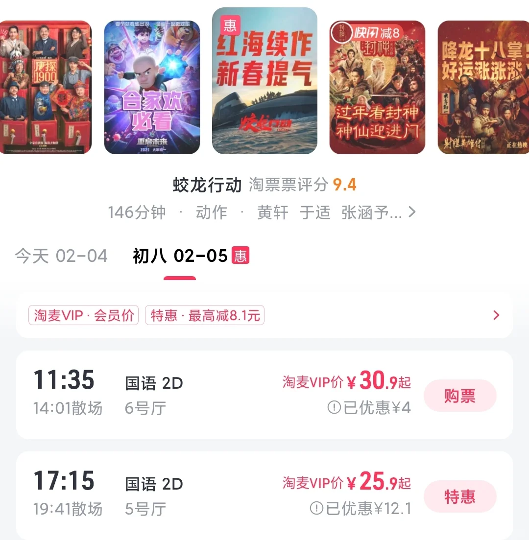 春节影院排片谁下桌了？