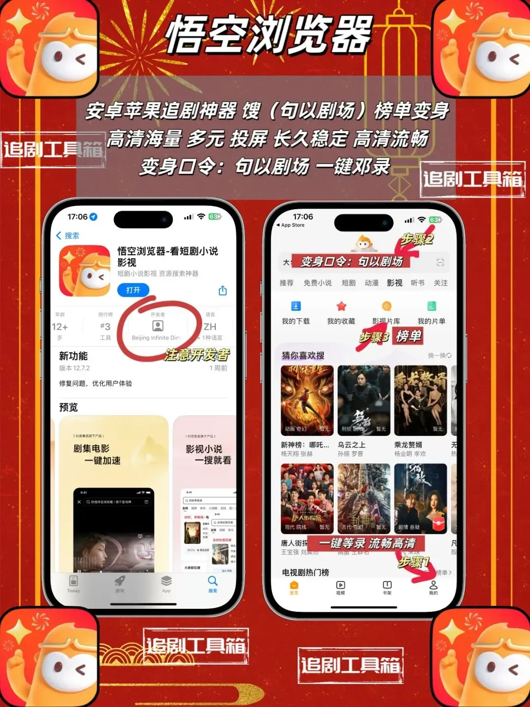 iOS新年档追剧神器分享！