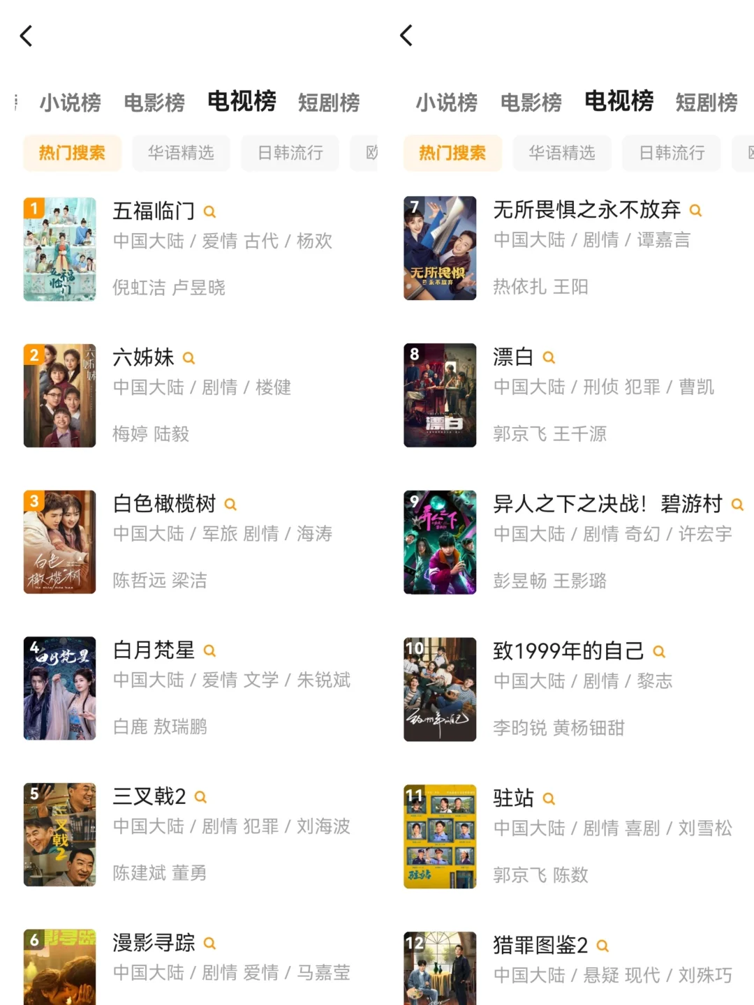 免费追剧五福临门，热播影视剧都有，快冲！