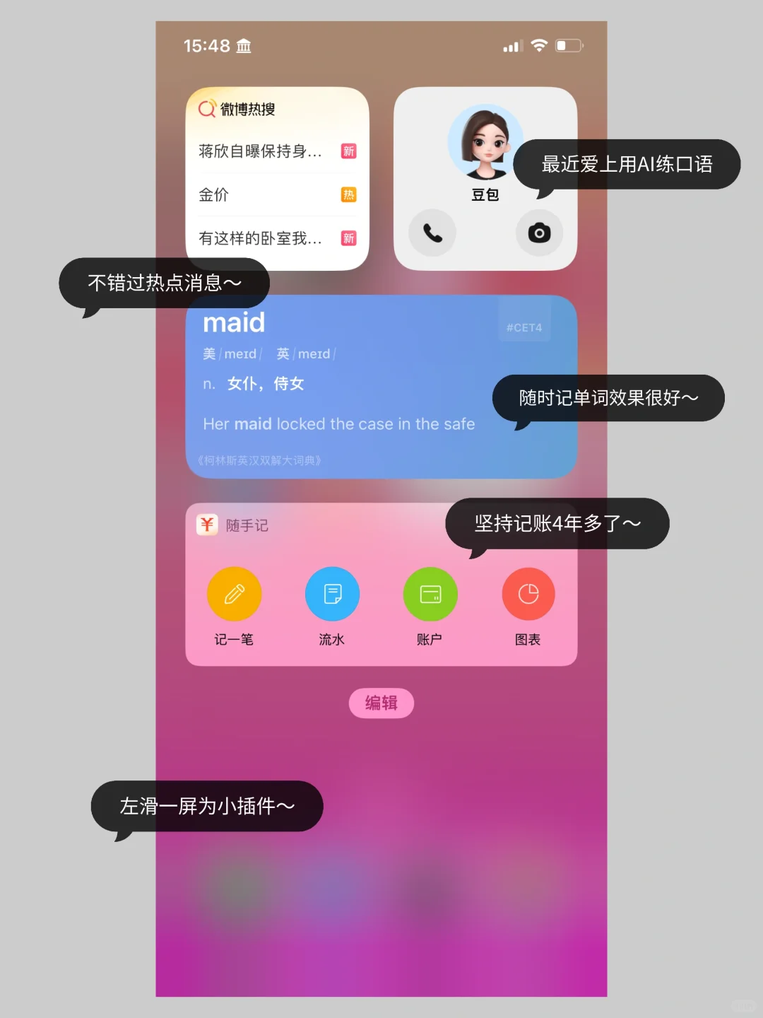 手机简化｜新年手机App整理，4种模式开启新年
