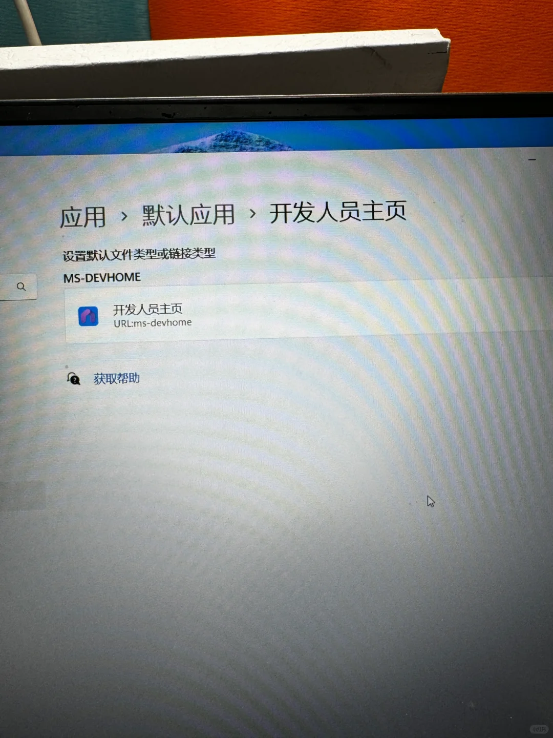 默认应用有这个电脑这是被远程控制了吗