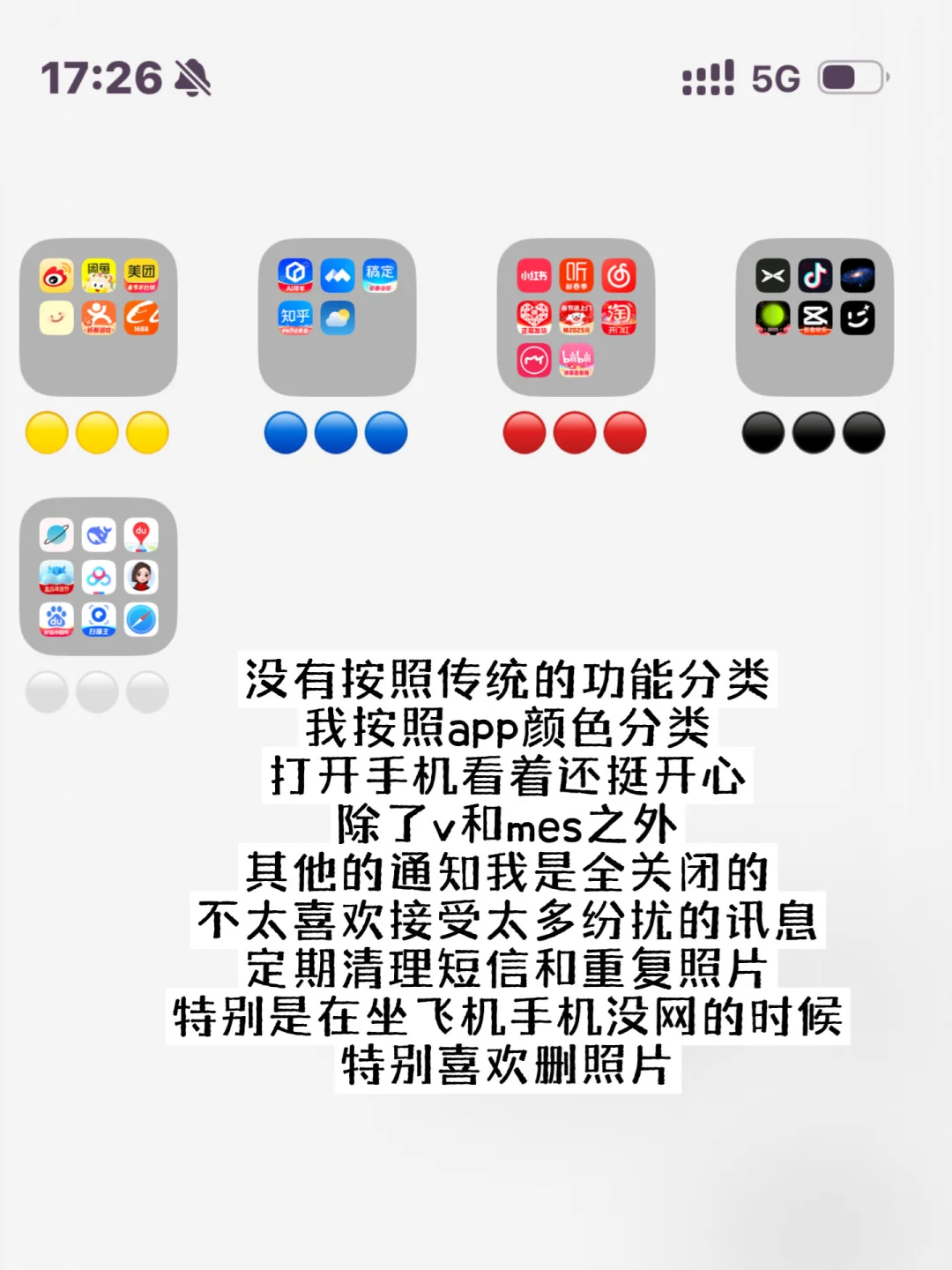 极简人的手机app能极简到什么地步