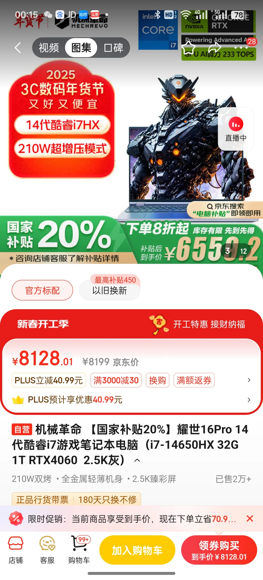 机械革命型号怎么选