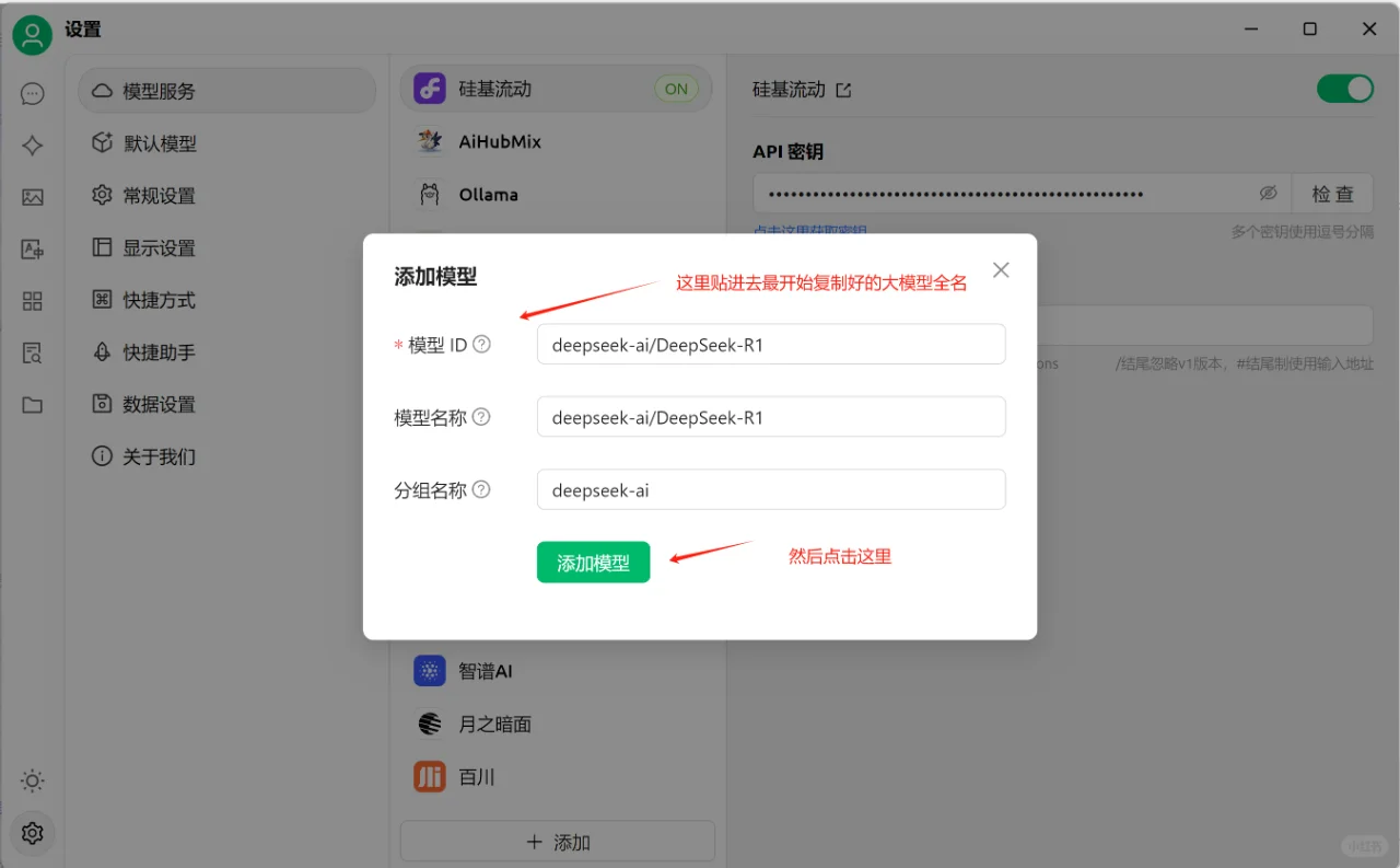 赶紧来用不会掉线的DeepSeek R1啦