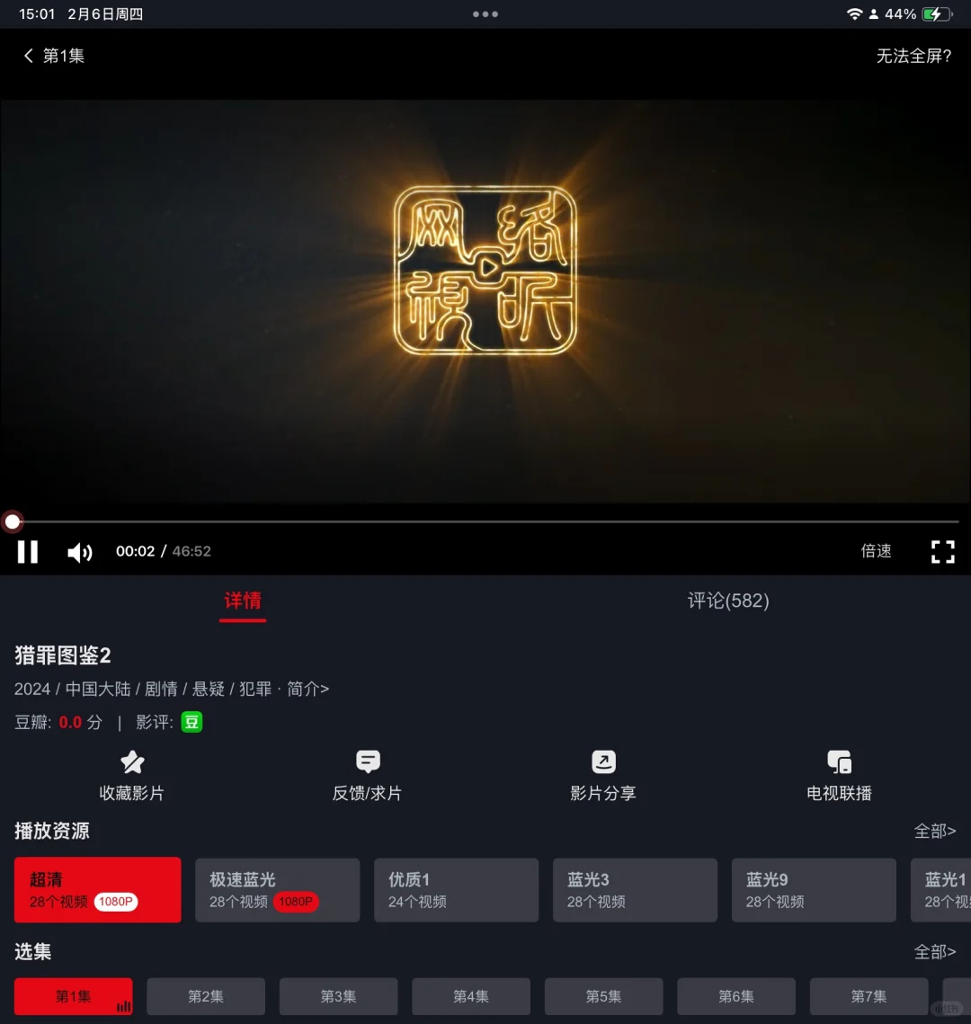 IOS端免费看剧看电影的软件【iPad+iPhone】
