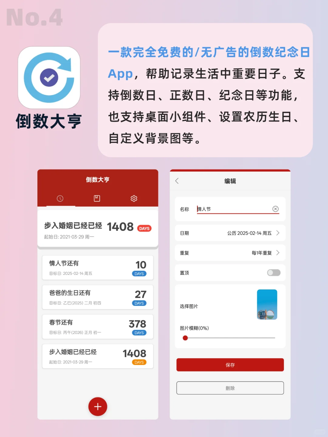 6款好用不火的安卓App！全部免费‼️