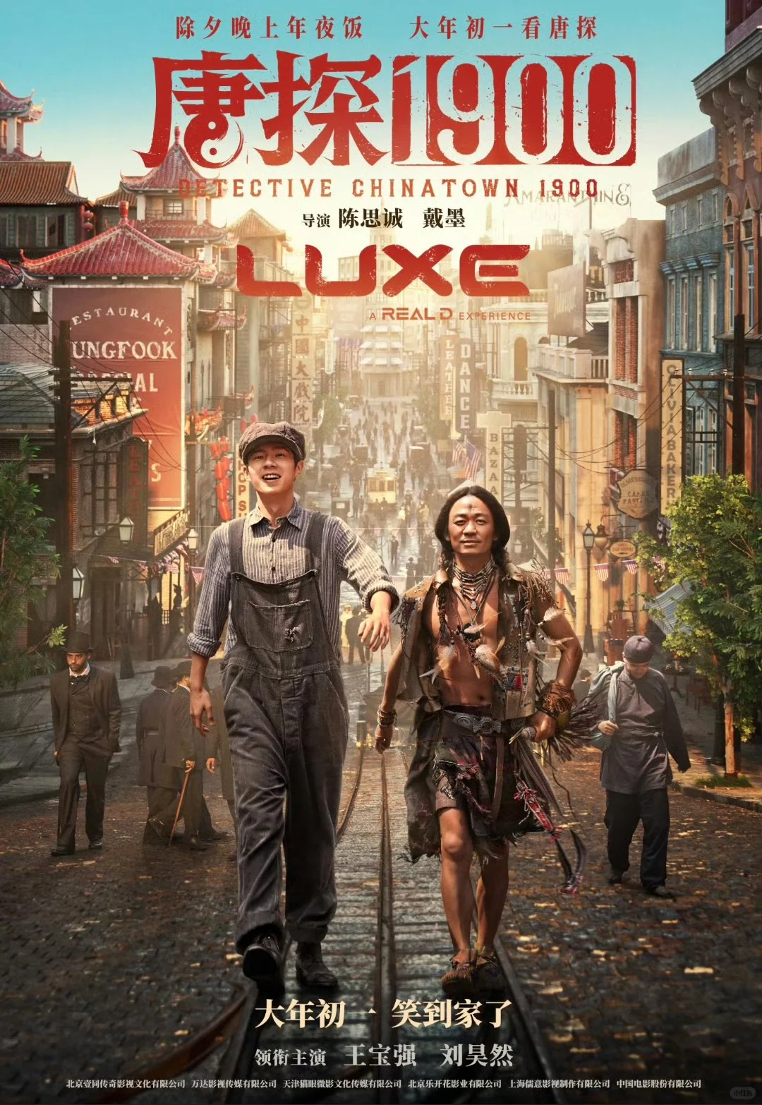 春节档影评：令票房大盘实力增长的实力作品