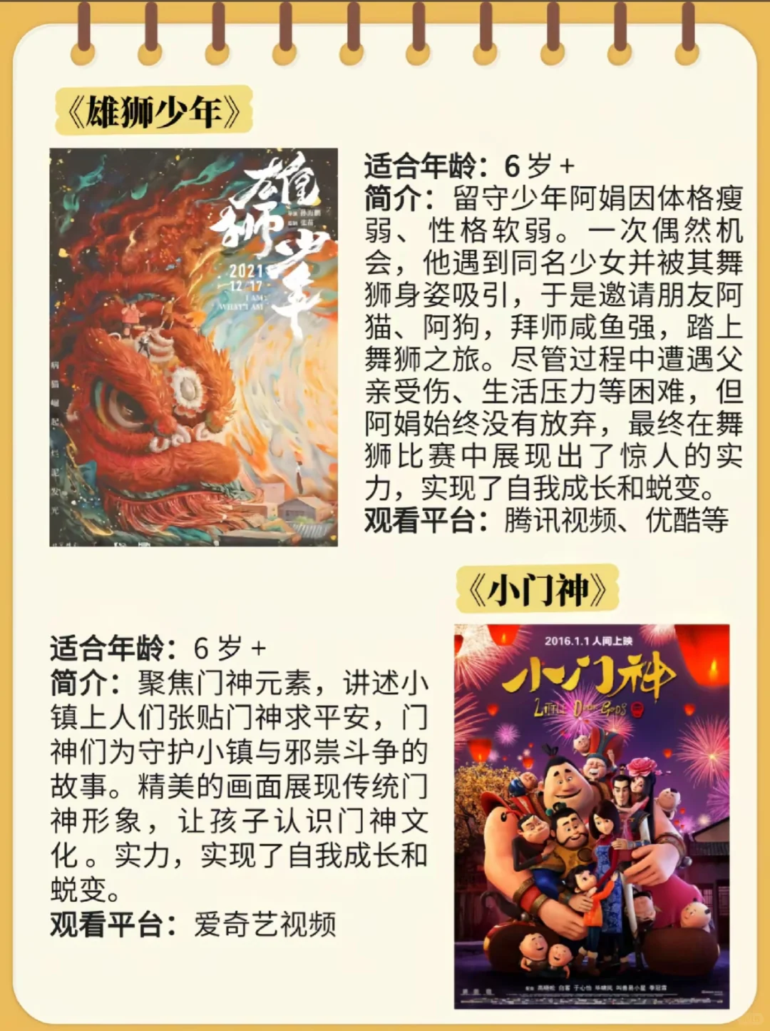 春节档动画大赏 | 这些动画电影,谁看谁爱