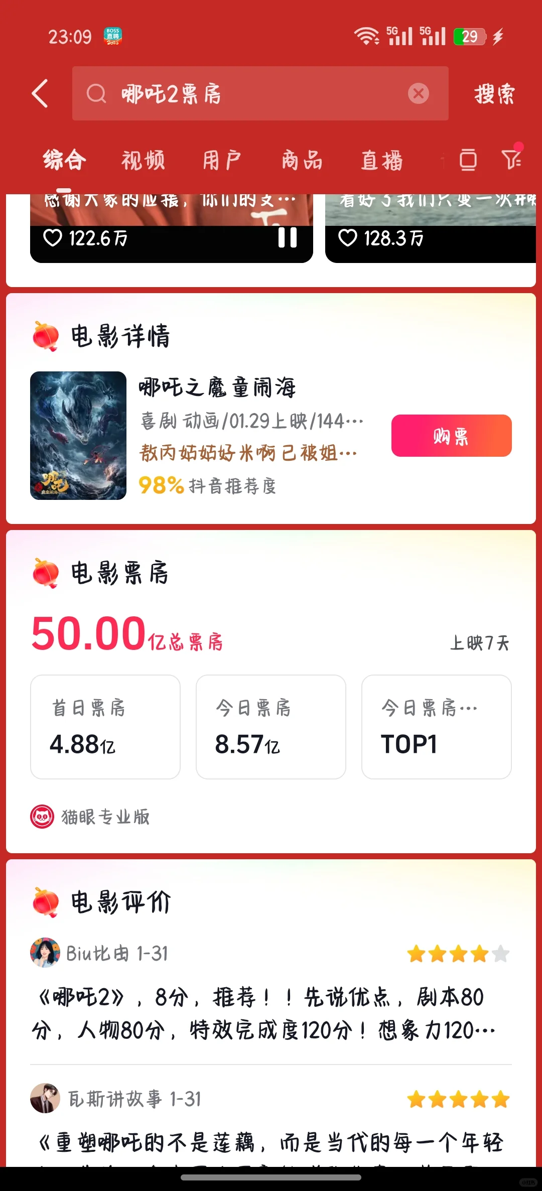 拜托，都去看哪吒2好吗？！！