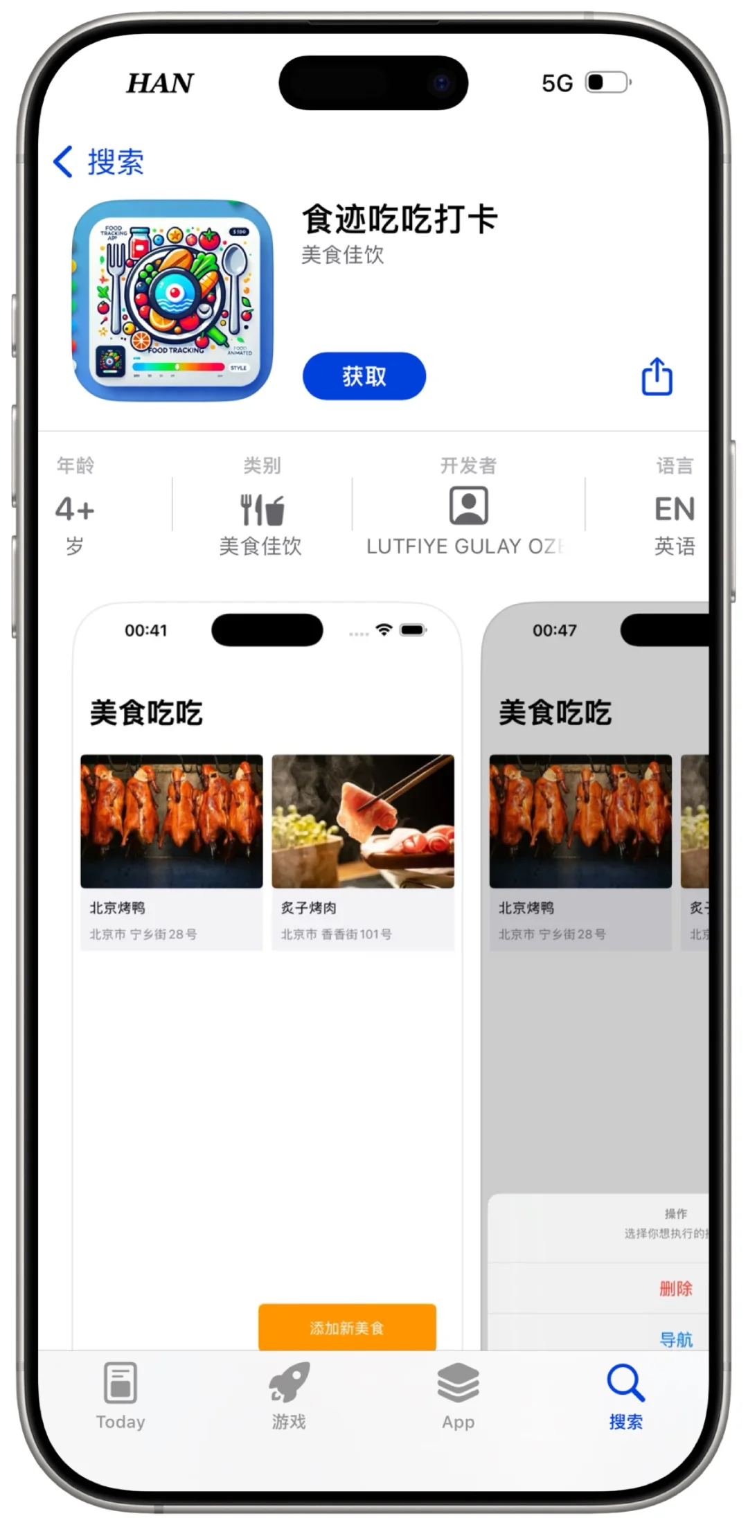 “大师兄”（食迹吃吃打卡）