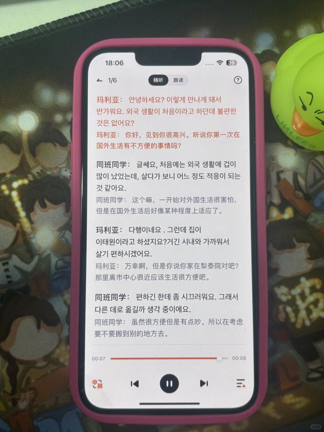用这个APP，你就知道学韩语有多爽❗️