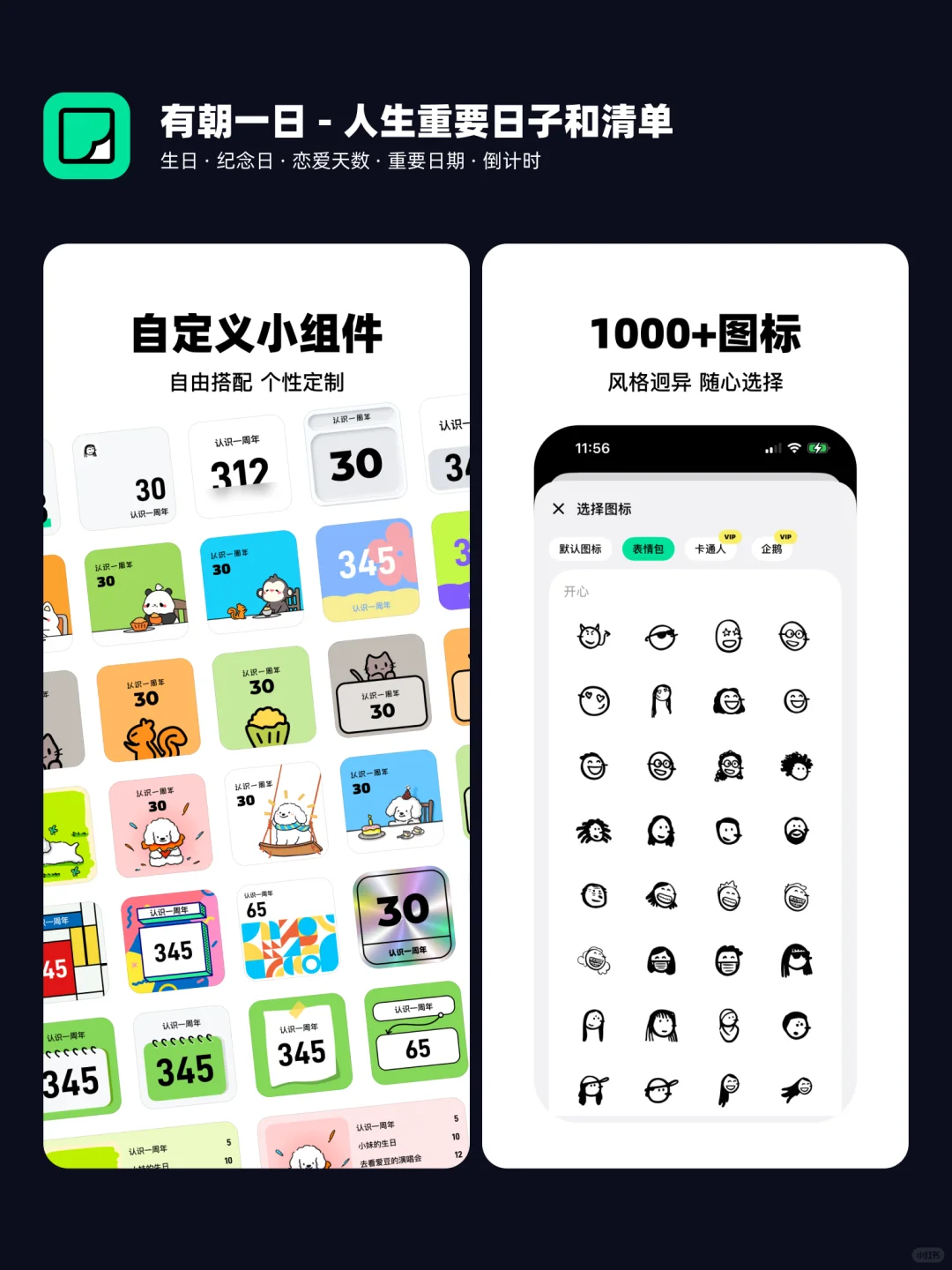 两款超好用的app,限时打包