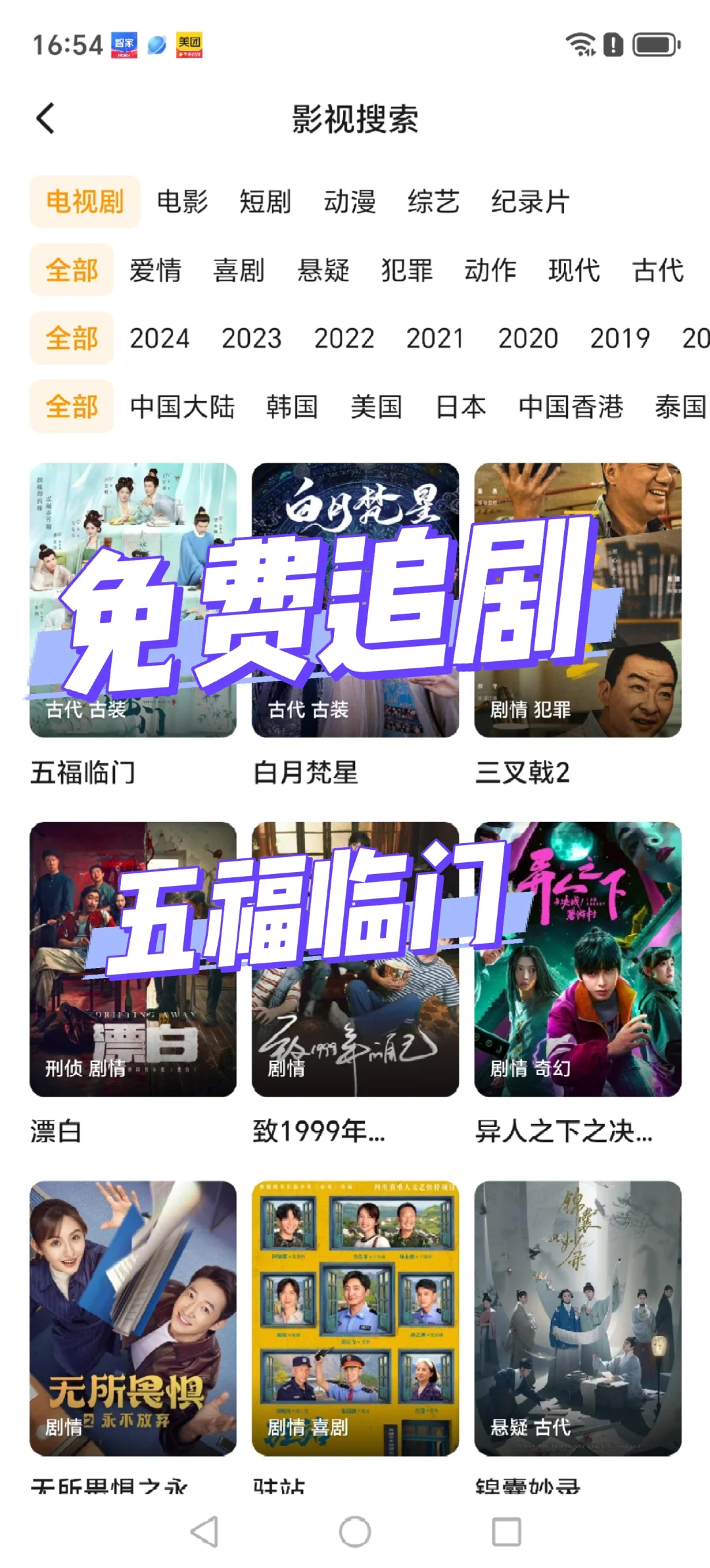 做追剧界最靓的仔🎉