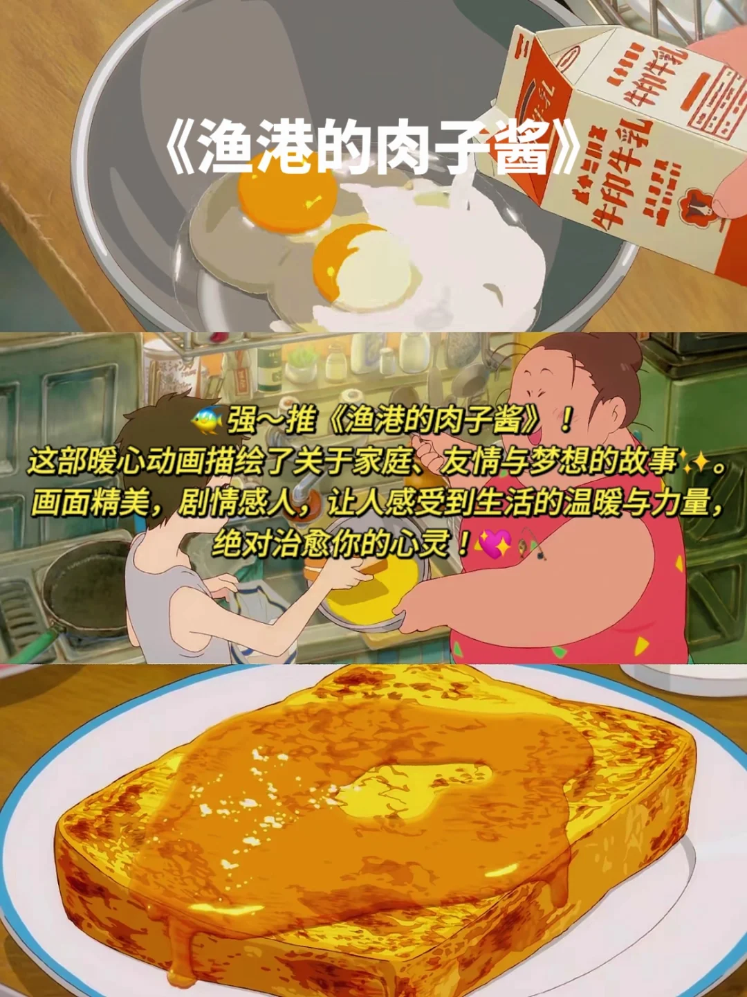 巨巨巨好看的6部动画电影！春节宅家必～看