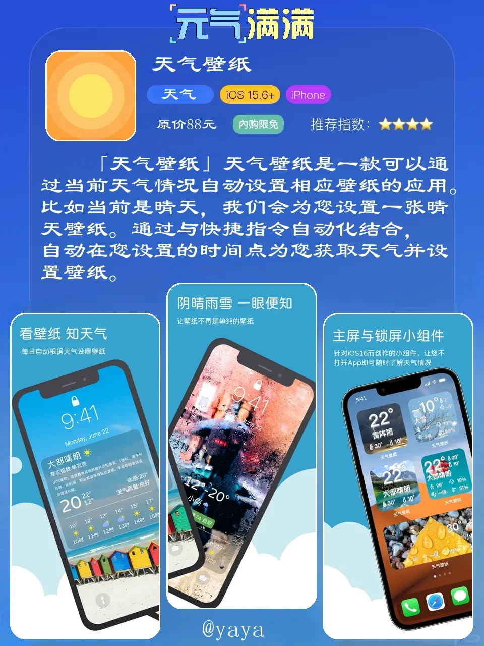 限时免费！这些苹果App Store应用今日必抢