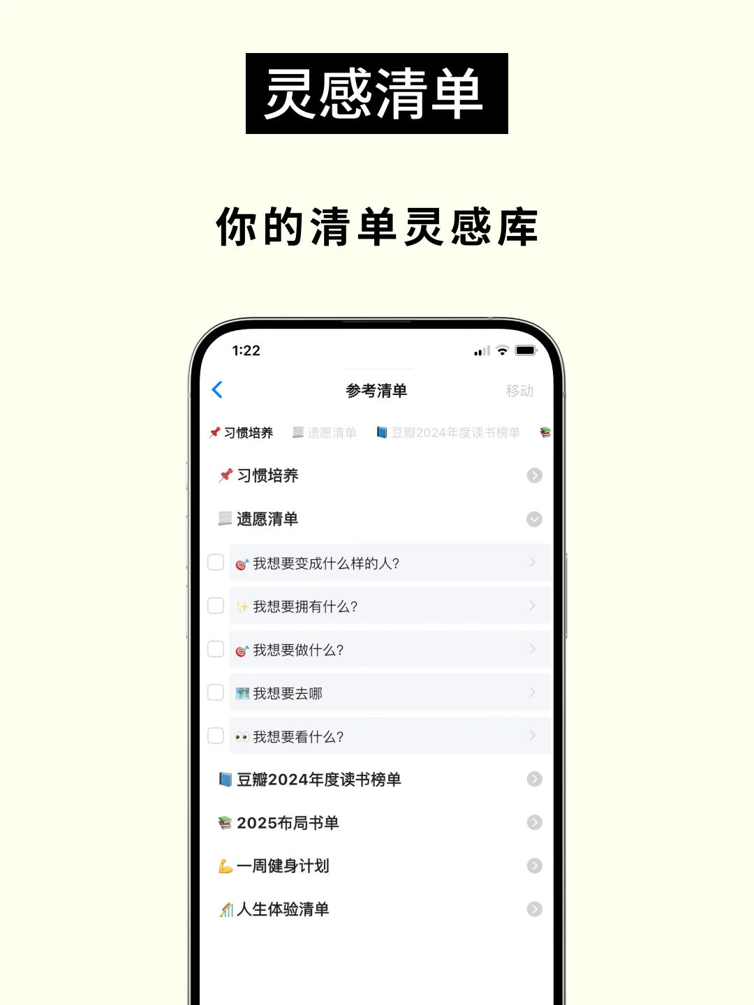 有拖延症的请疯狂使用这个App！