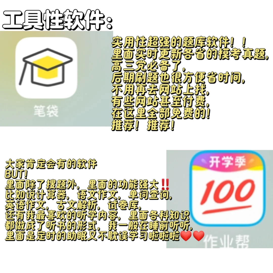 ‼️不看会后悔系列