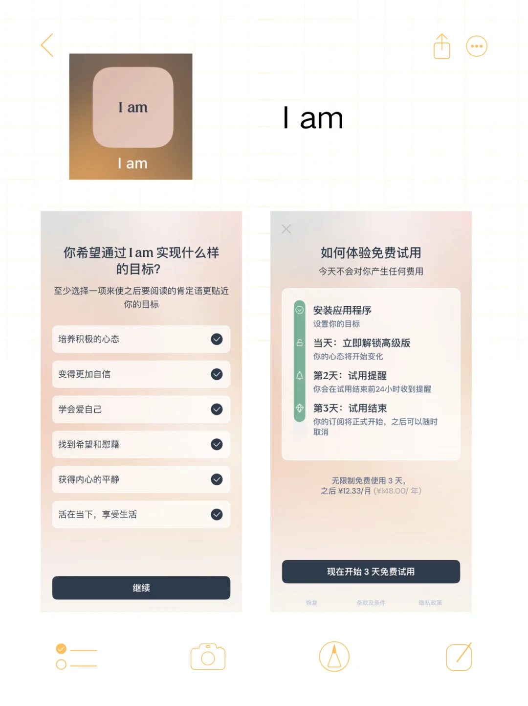 分享一些显化的app