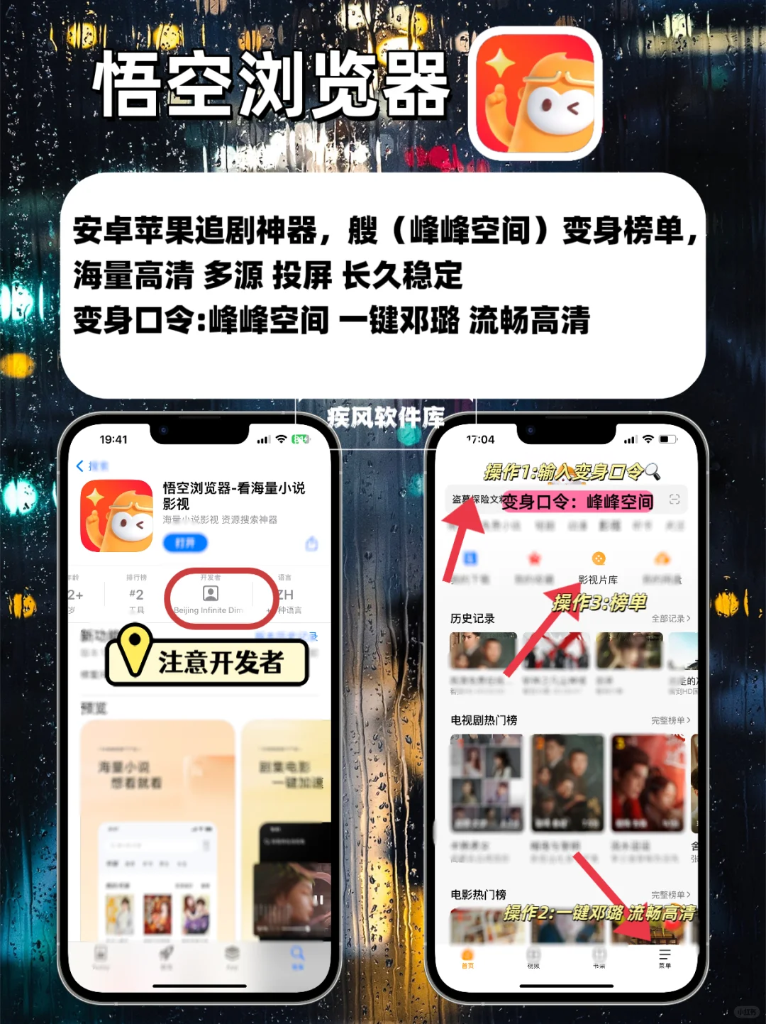 苹果IOS追剧天花板，免费追剧