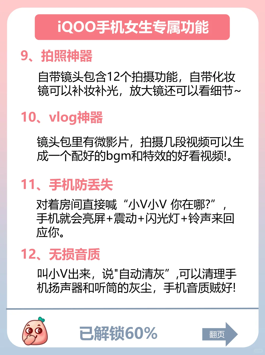 iQOO女生专属模式🌷超爱❗