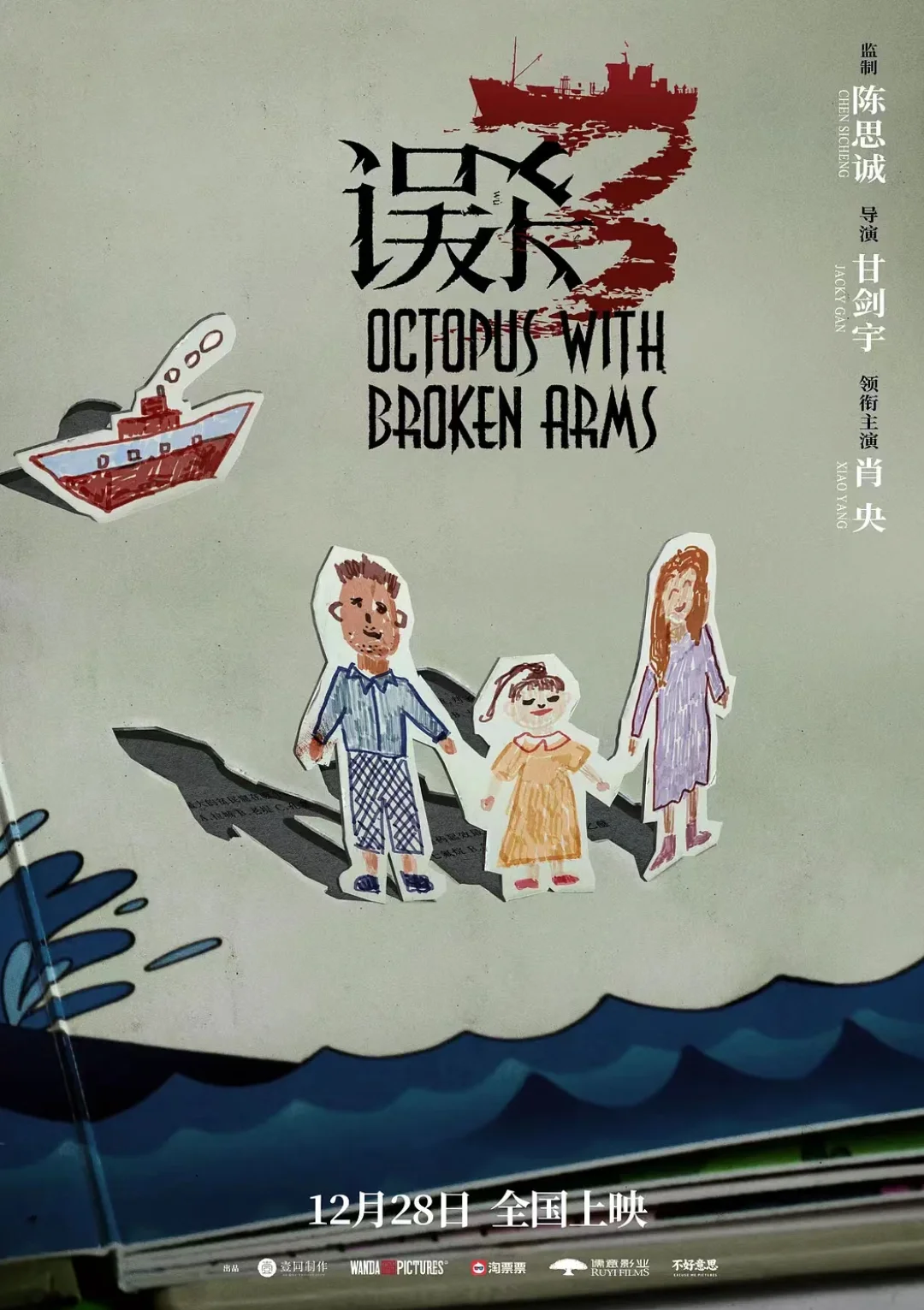 哪部电影让你上头