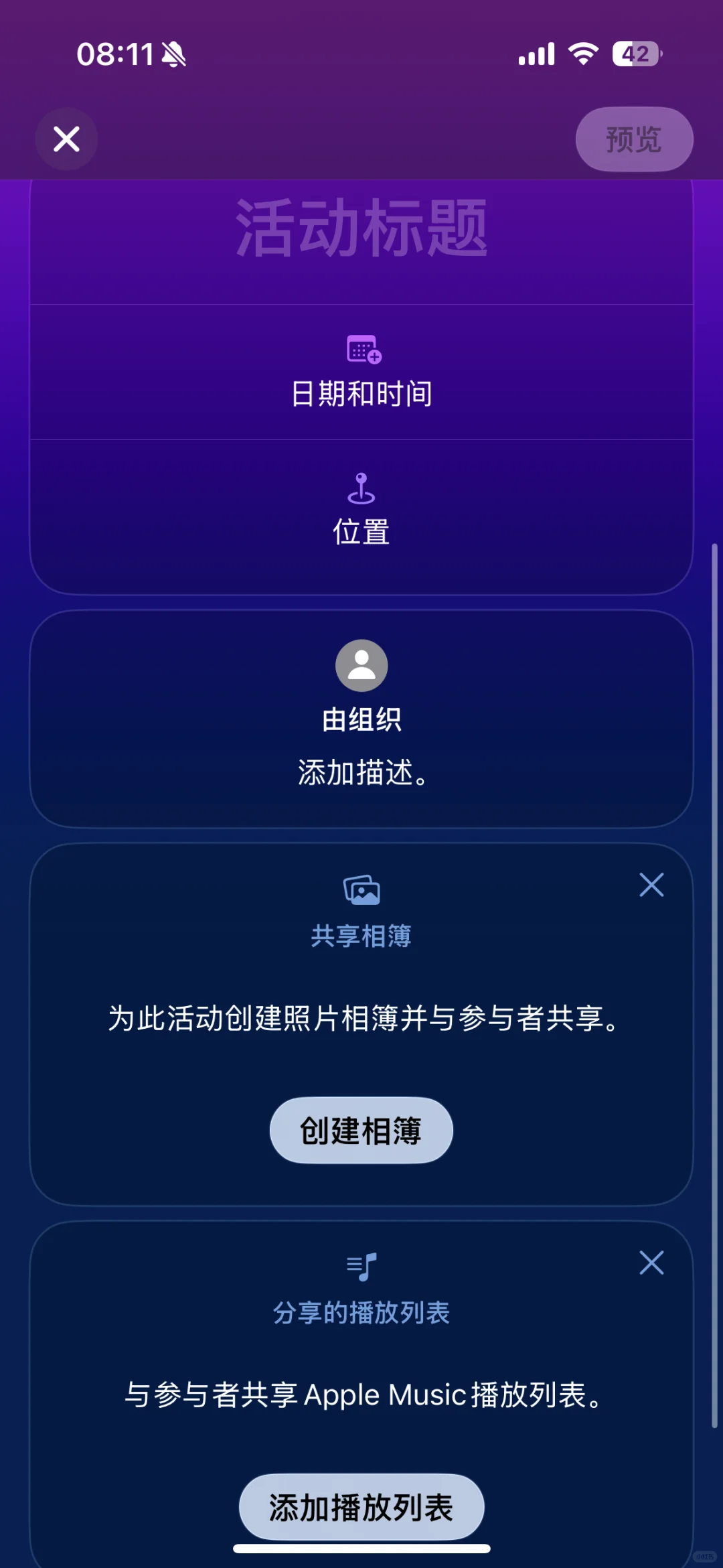 iOS新上系统app