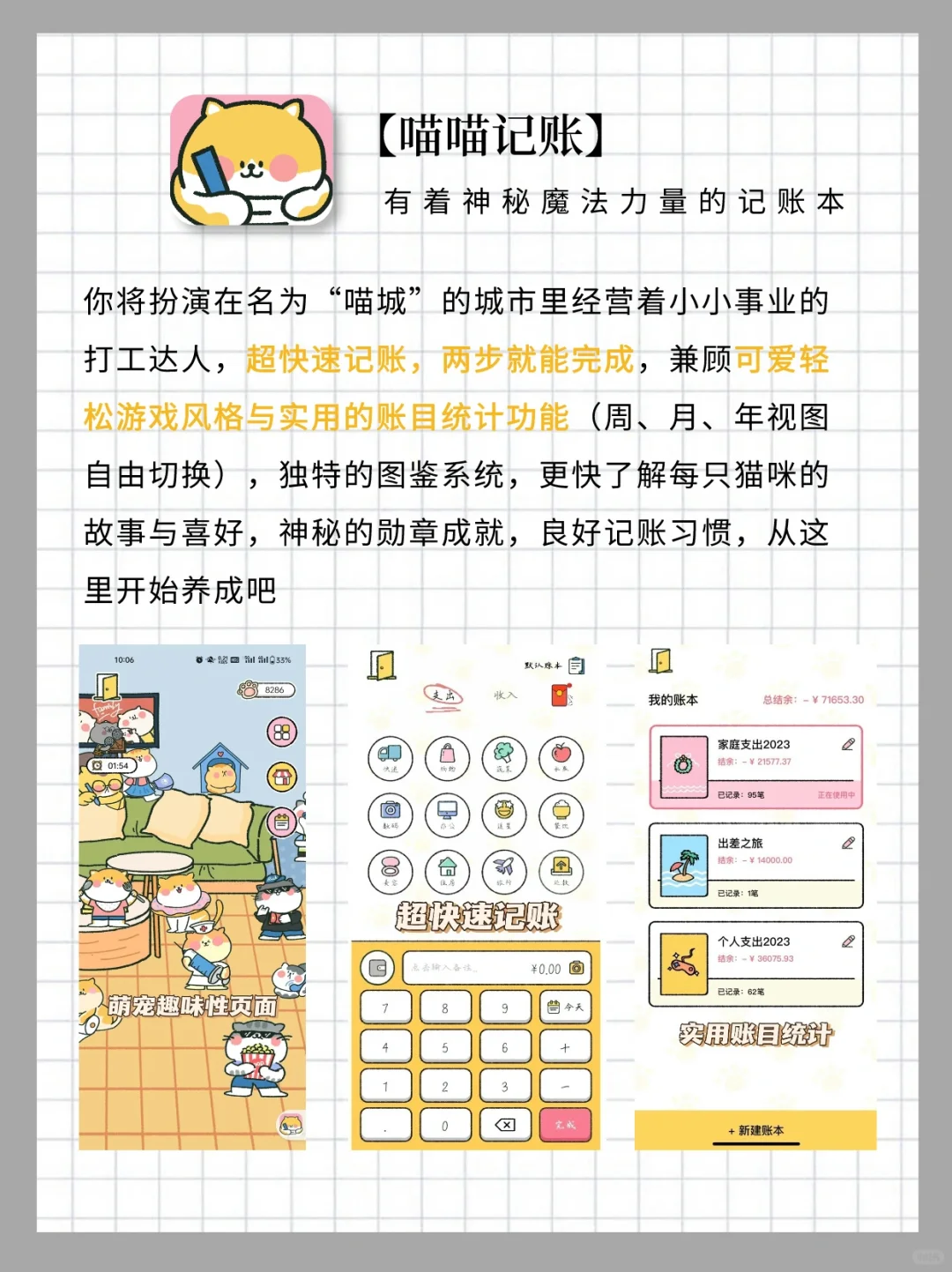 重启人生‼️这些自律APP好用到哭