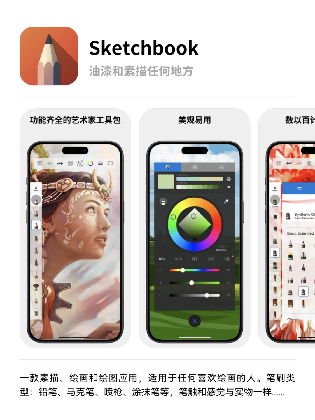 设计师必备🔥手机也能用的绘图设计APP