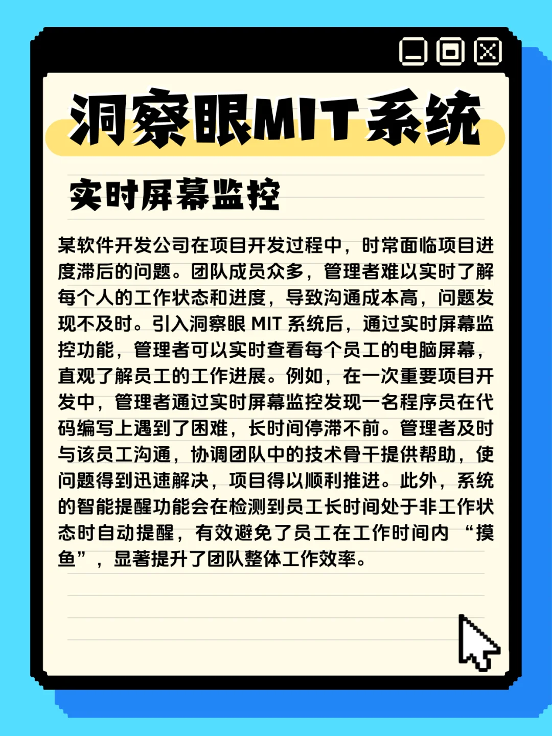 选对电脑监控软件，企业管理难题迎刃而解