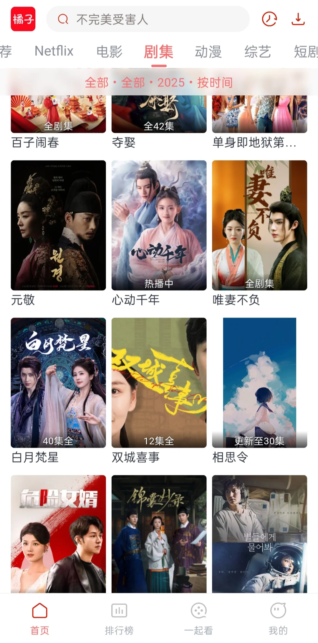 免费追剧神器，终于实现追剧自由了！！