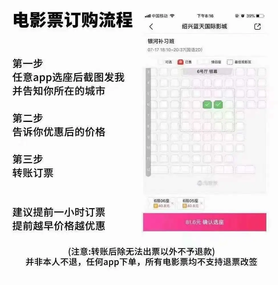 还在愁没有便宜的电影票吗？！