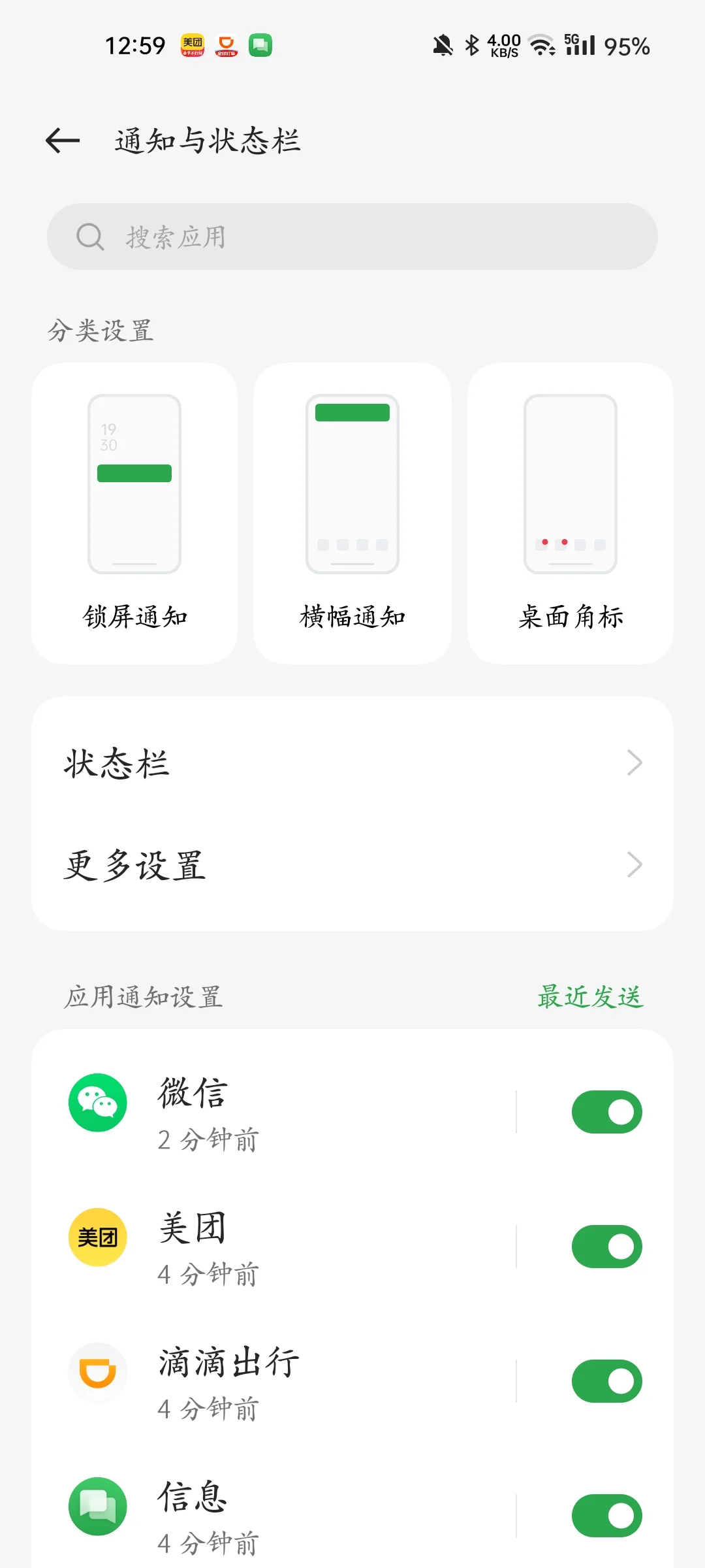 APP红点很烦，又不想真的关闭通知