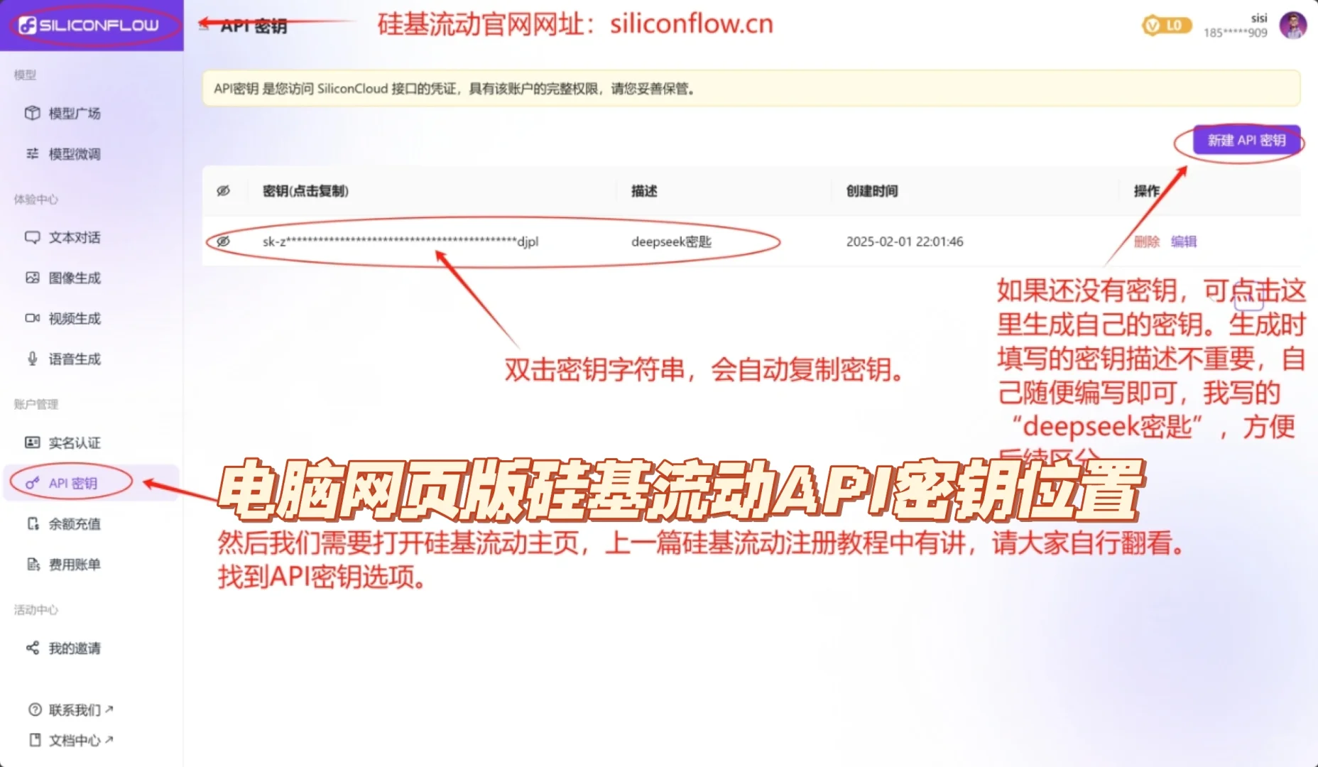 Chatbox配合硅基流动API实现手机AI助手功能