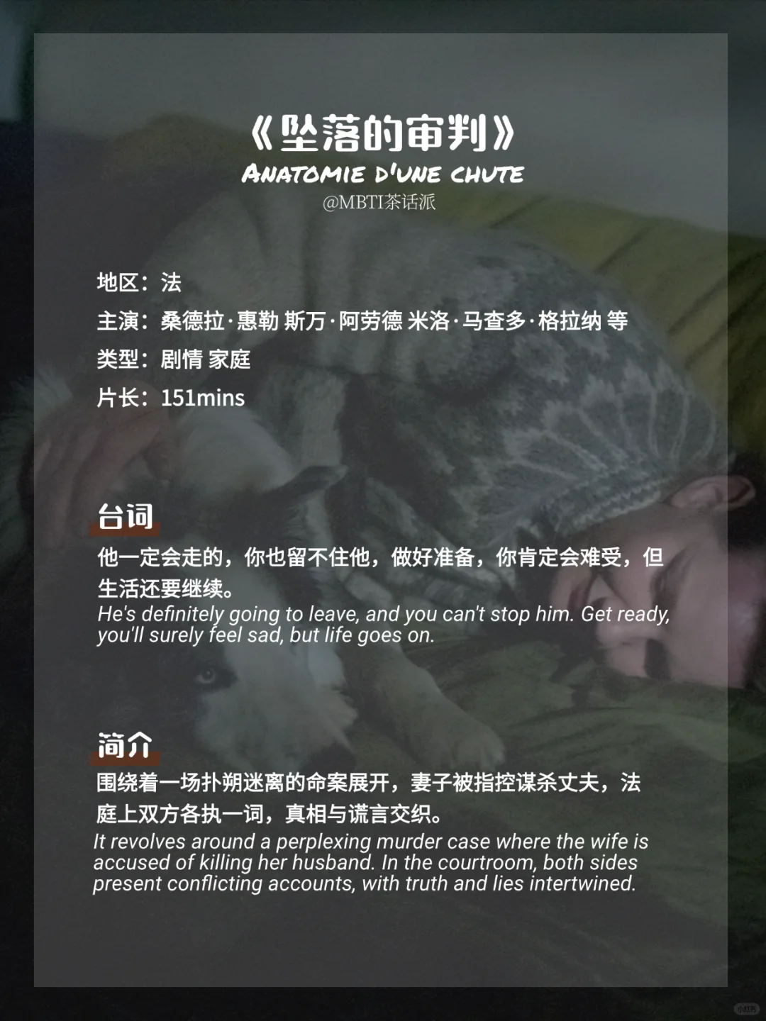 🍿我的2024电影TOP10 熬夜刷完太值了