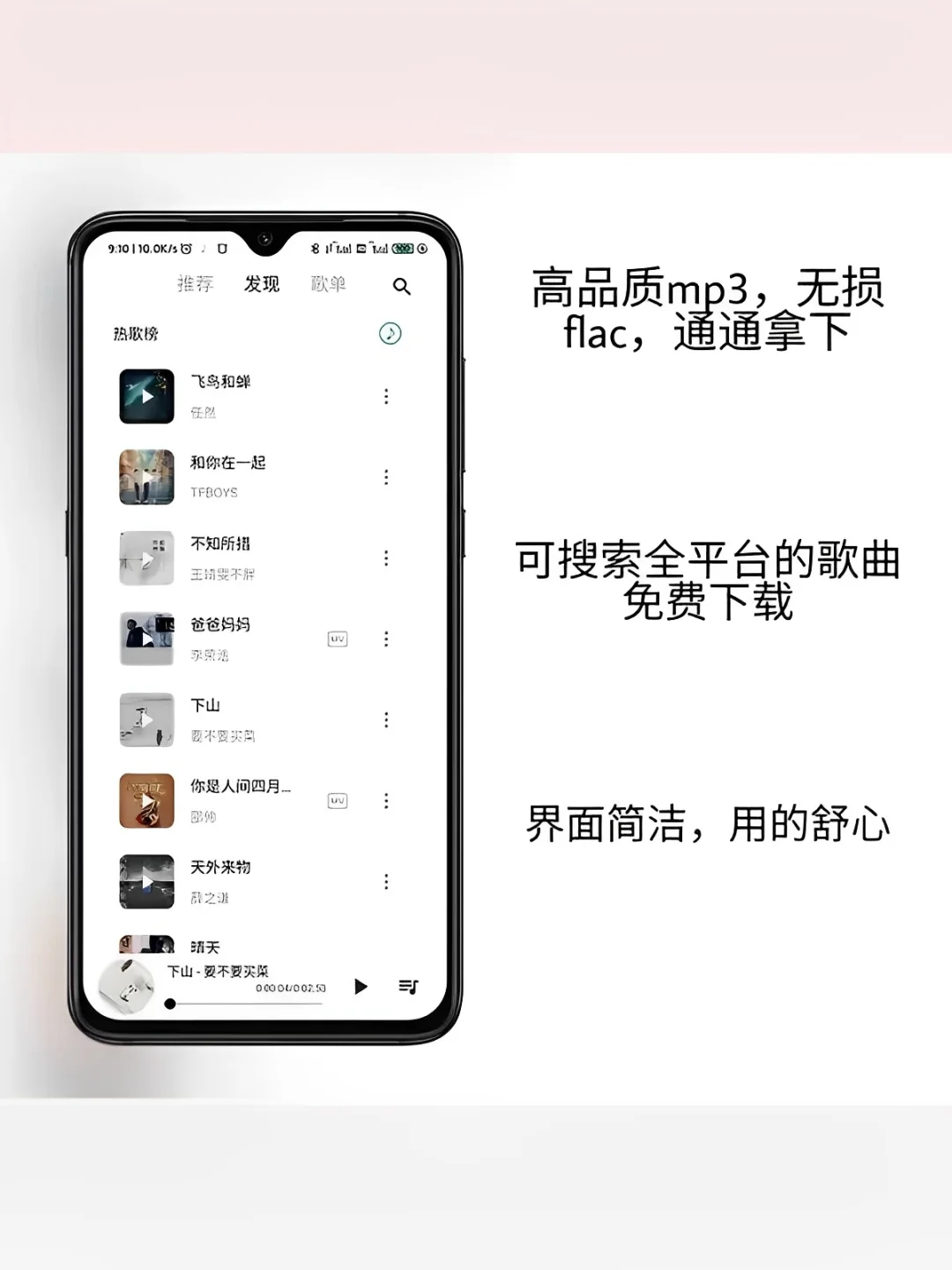 最近热门音乐是什么？免费听歌的音乐软件