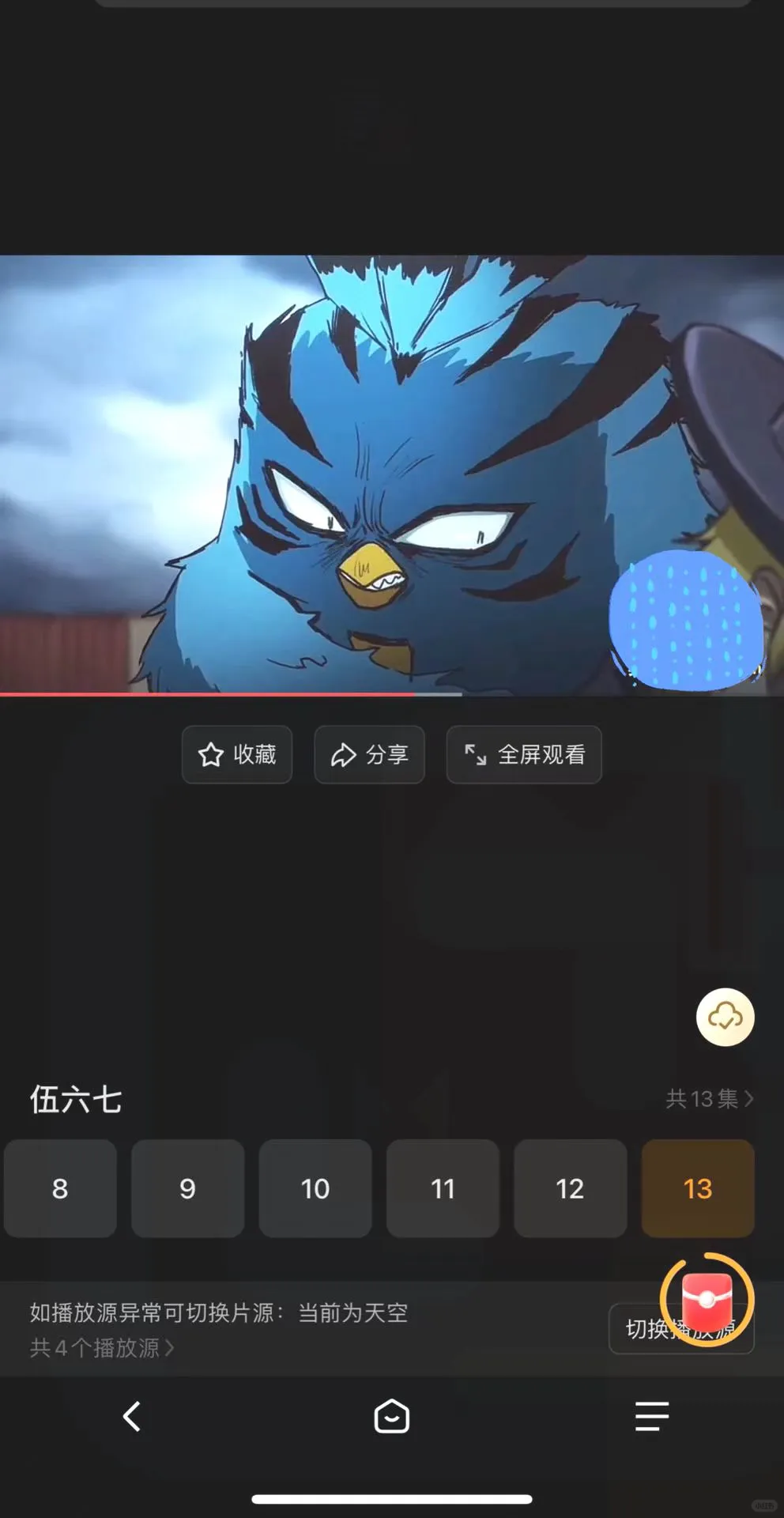 终于找到！苹果安卓都能用的免费追剧app