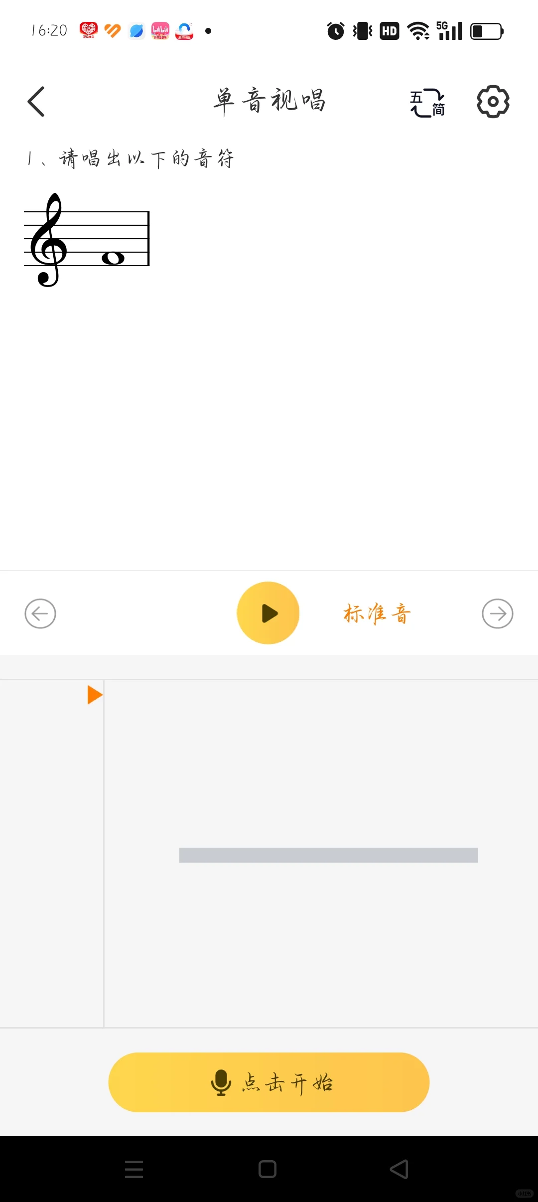 安利向：非常适合音乐人的软件