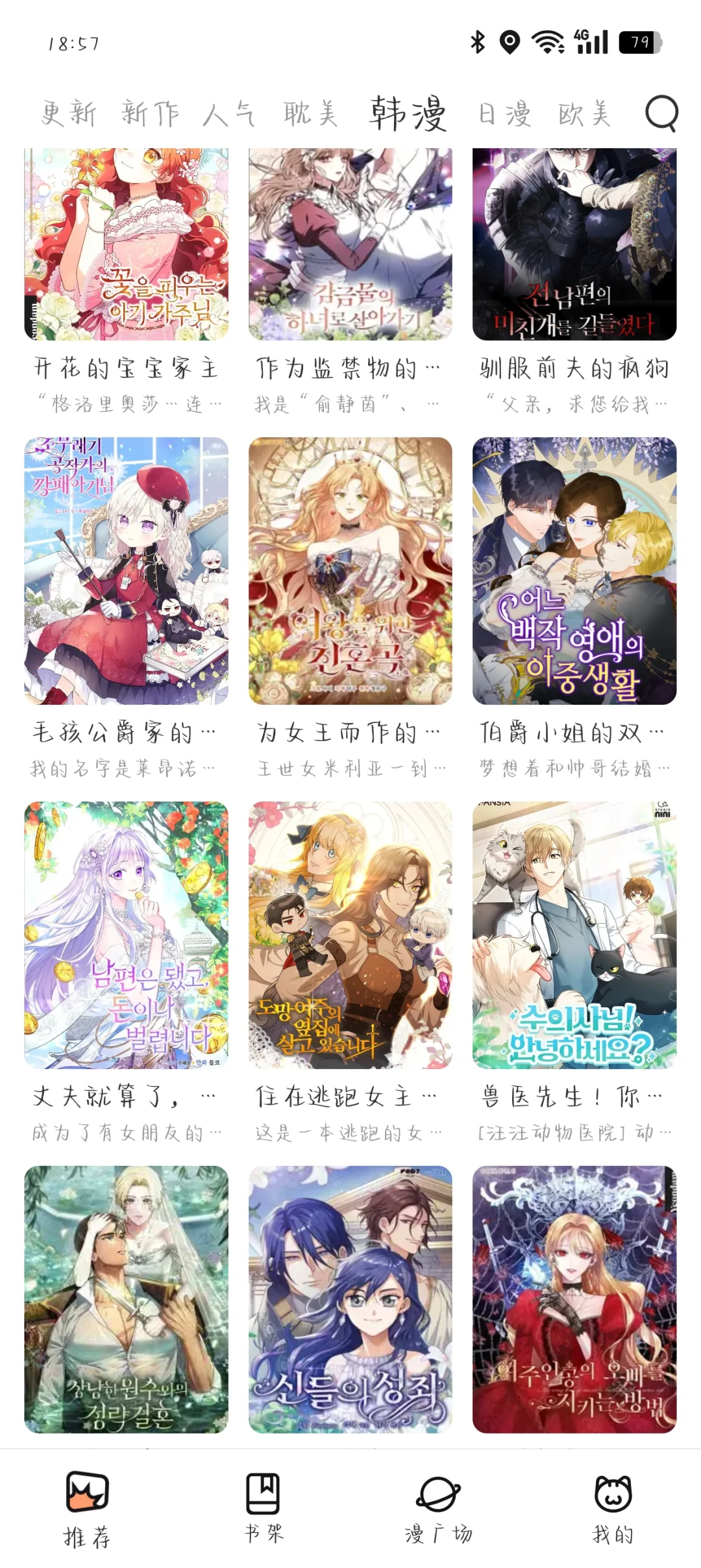 ios都可以用的漫画ap来了哦！